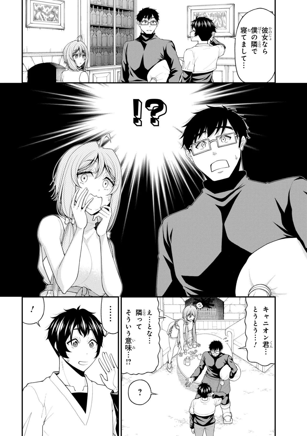 Inkya no Boku ni Batsu Game de Kokuhaku shite Kita Hazu no Gal ga, Dou Mite mo Boku ni Betabore desu Chapter 33 2ページ