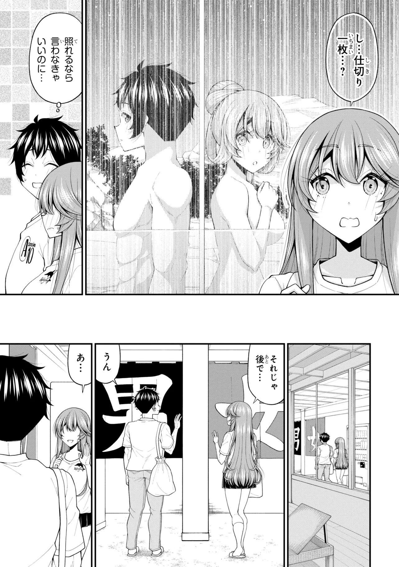 Inkya no Boku ni Batsu Game de Kokuhaku shite Kita Hazu no Gal ga, Dou Mite mo Boku ni Betabore desu Chapter 33 11ページ