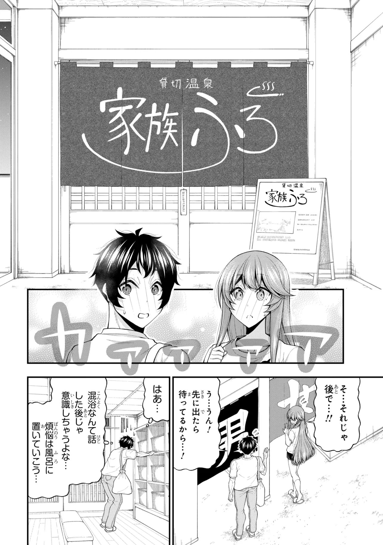 Inkya no Boku ni Batsu Game de Kokuhaku shite Kita Hazu no Gal ga, Dou Mite mo Boku ni Betabore desu Chapter 33 12ページ