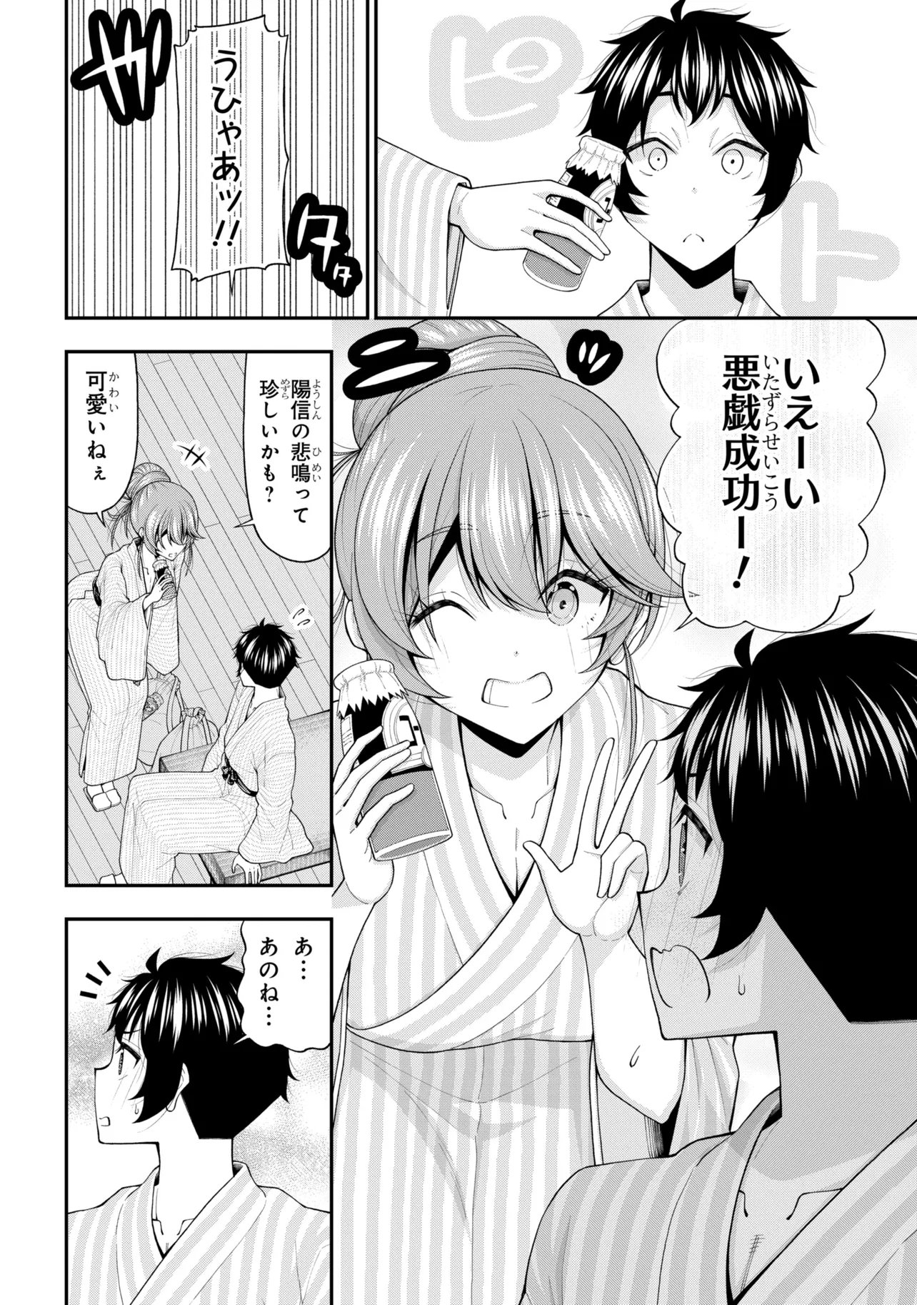 Inkya no Boku ni Batsu Game de Kokuhaku shite Kita Hazu no Gal ga, Dou Mite mo Boku ni Betabore desu Chapter 33 14ページ