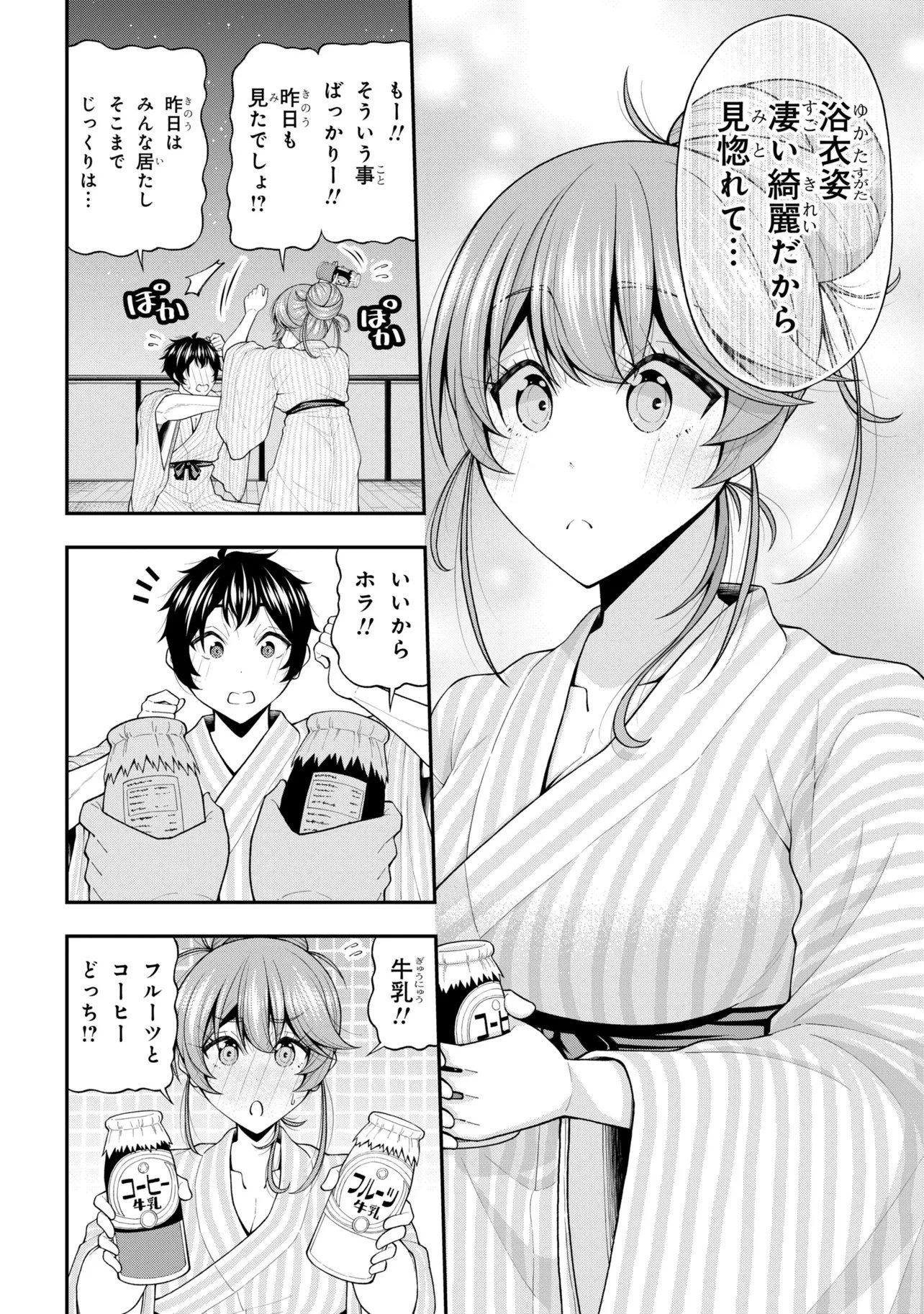 Inkya no Boku ni Batsu Game de Kokuhaku shite Kita Hazu no Gal ga, Dou Mite mo Boku ni Betabore desu Chapter 33 16ページ