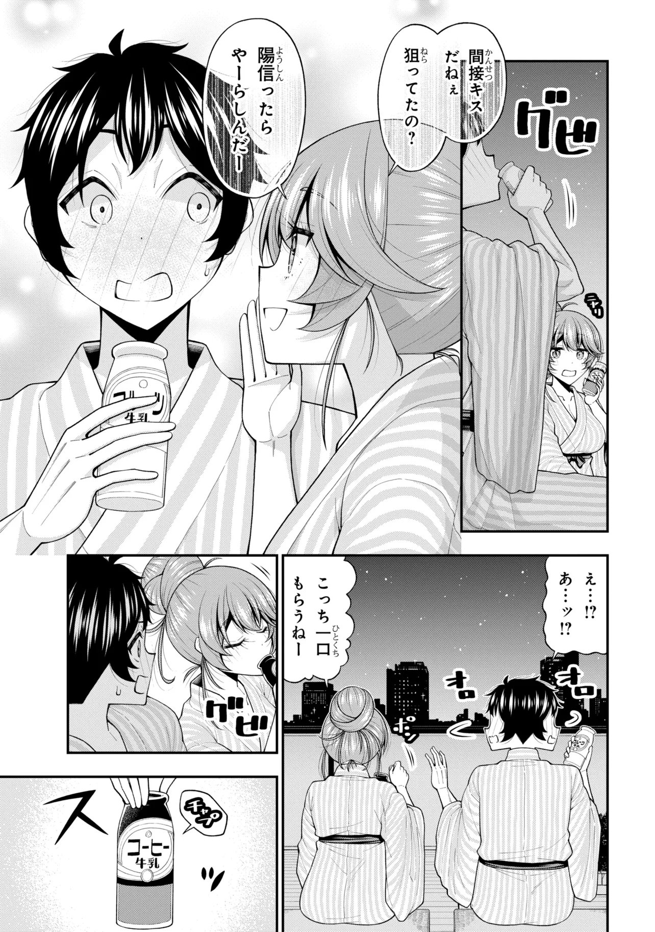 Inkya no Boku ni Batsu Game de Kokuhaku shite Kita Hazu no Gal ga, Dou Mite mo Boku ni Betabore desu Chapter 33 19ページ