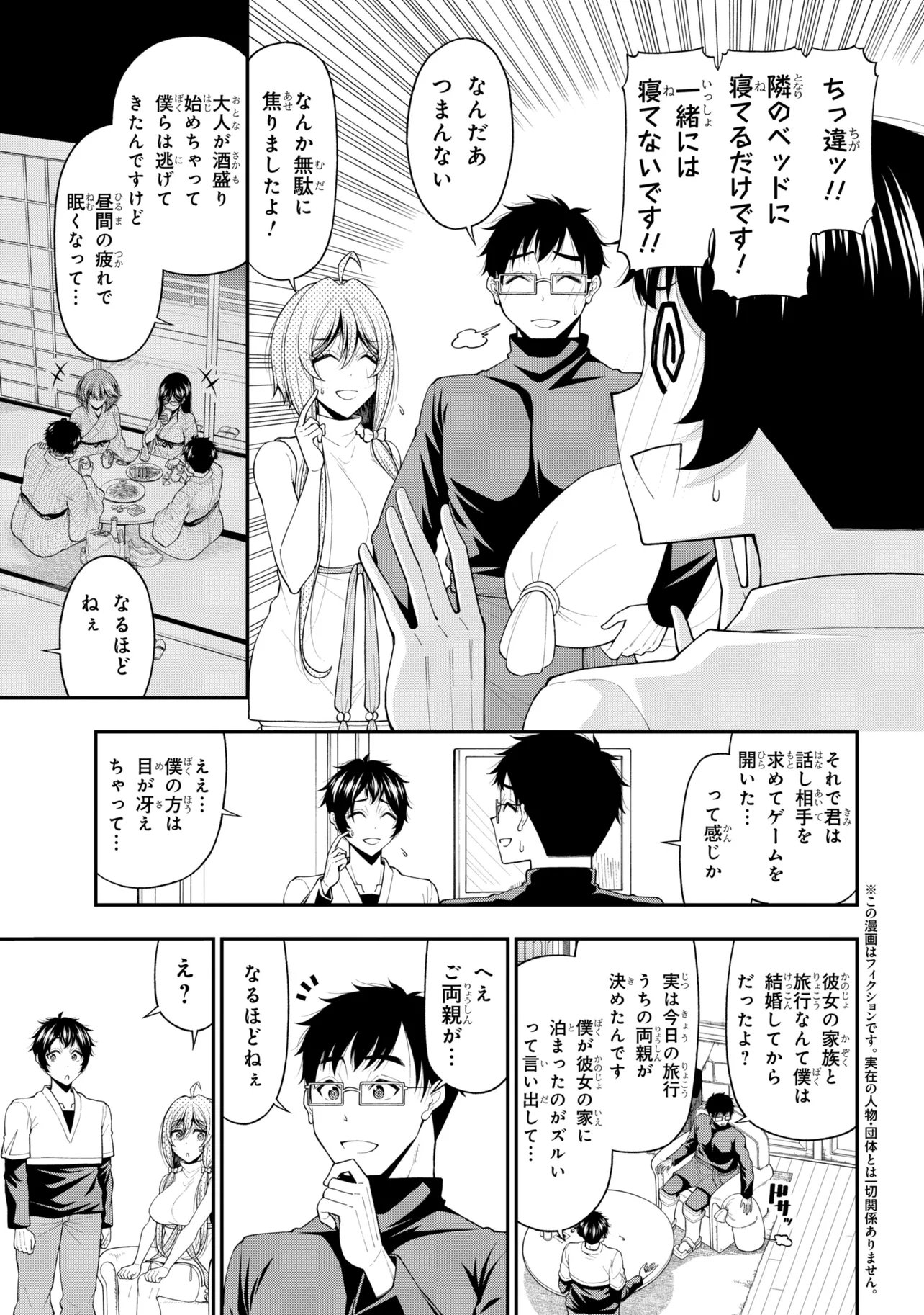 Inkya no Boku ni Batsu Game de Kokuhaku shite Kita Hazu no Gal ga, Dou Mite mo Boku ni Betabore desu Chapter 33 3ページ