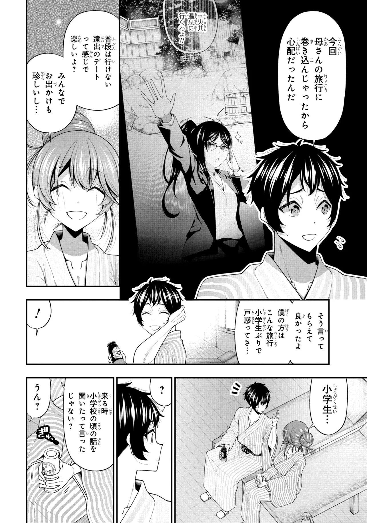 Inkya no Boku ni Batsu Game de Kokuhaku shite Kita Hazu no Gal ga, Dou Mite mo Boku ni Betabore desu Chapter 33 22ページ