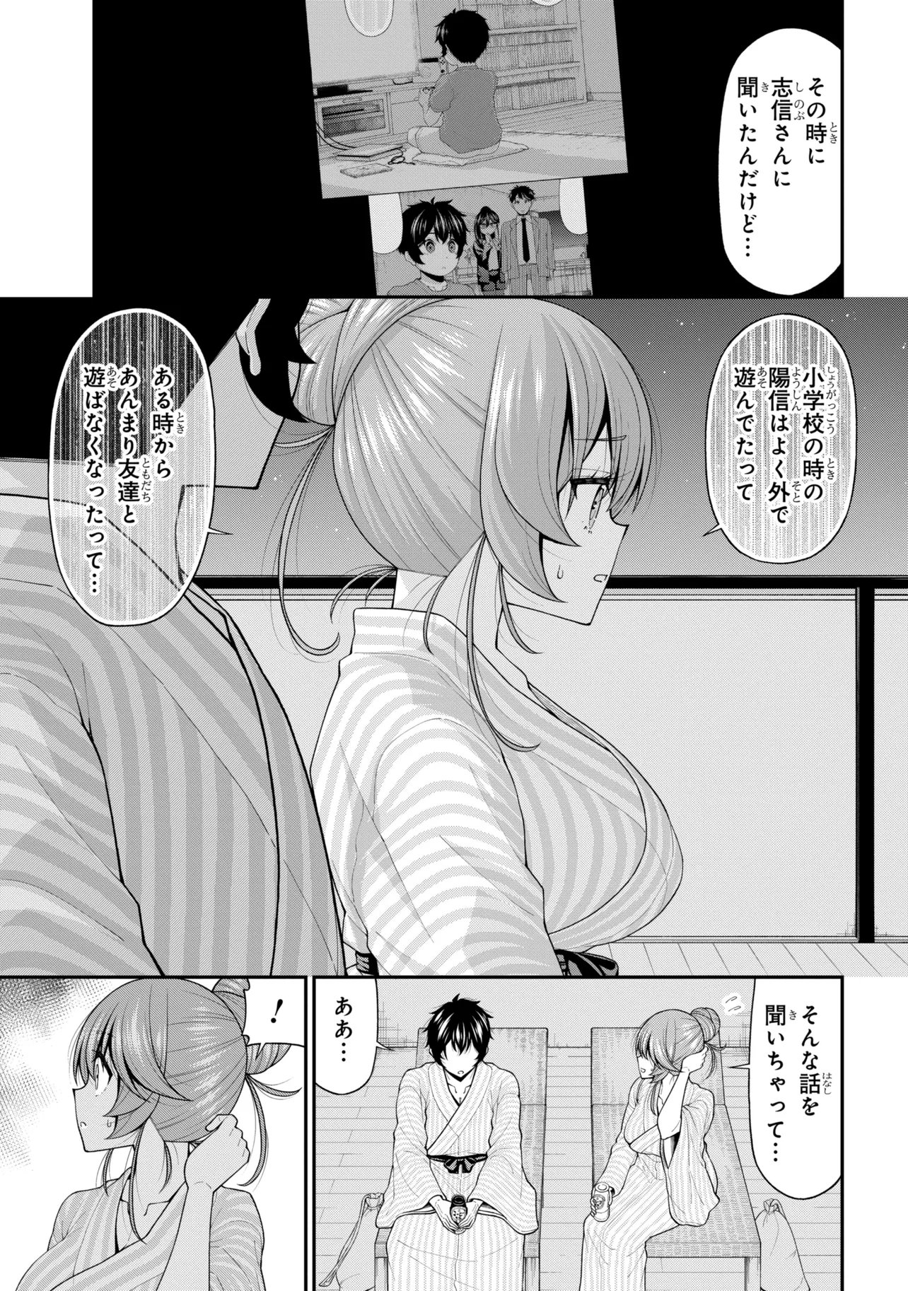 Inkya no Boku ni Batsu Game de Kokuhaku shite Kita Hazu no Gal ga, Dou Mite mo Boku ni Betabore desu Chapter 33 23ページ