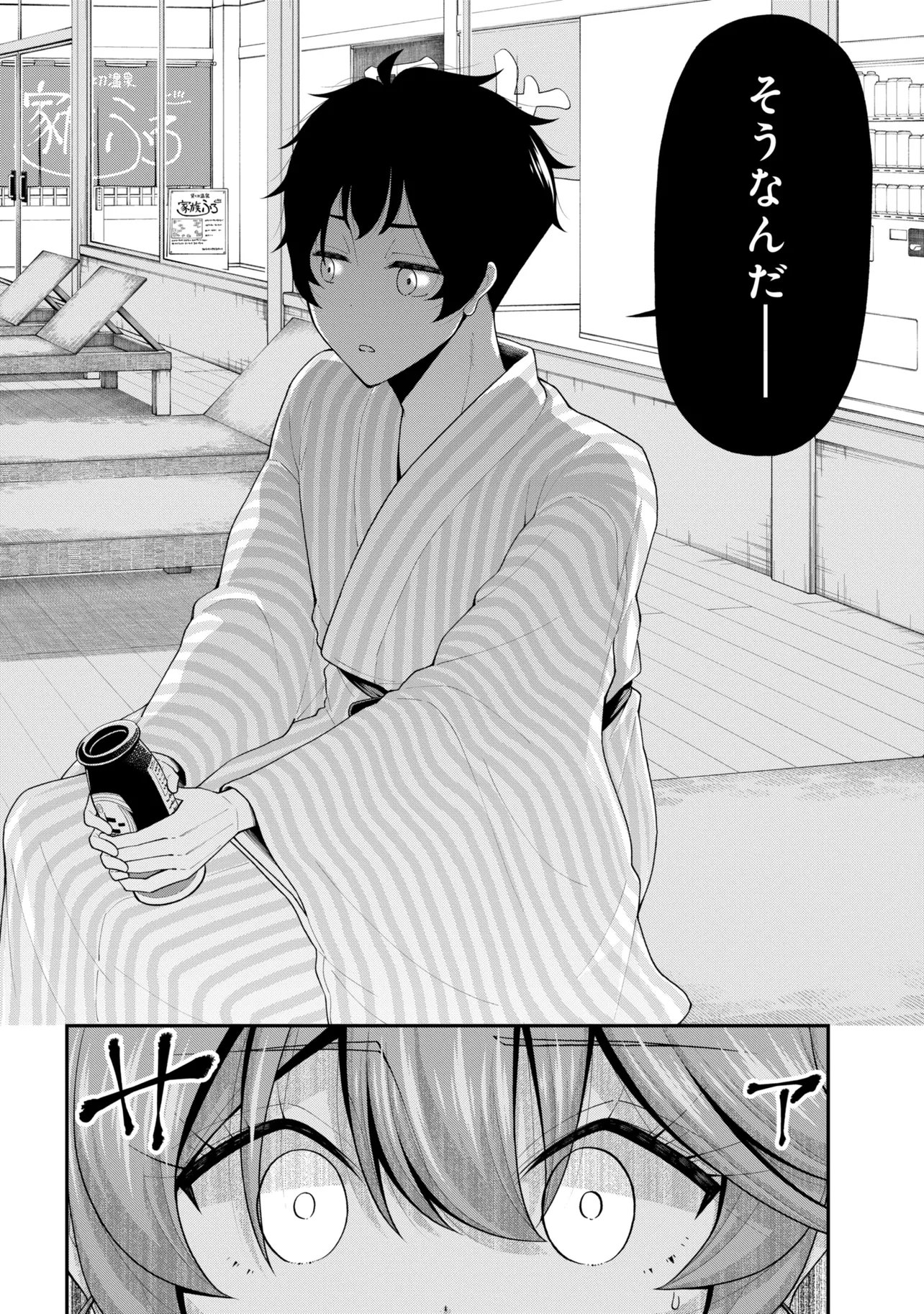 Inkya no Boku ni Batsu Game de Kokuhaku shite Kita Hazu no Gal ga, Dou Mite mo Boku ni Betabore desu Chapter 33 24ページ