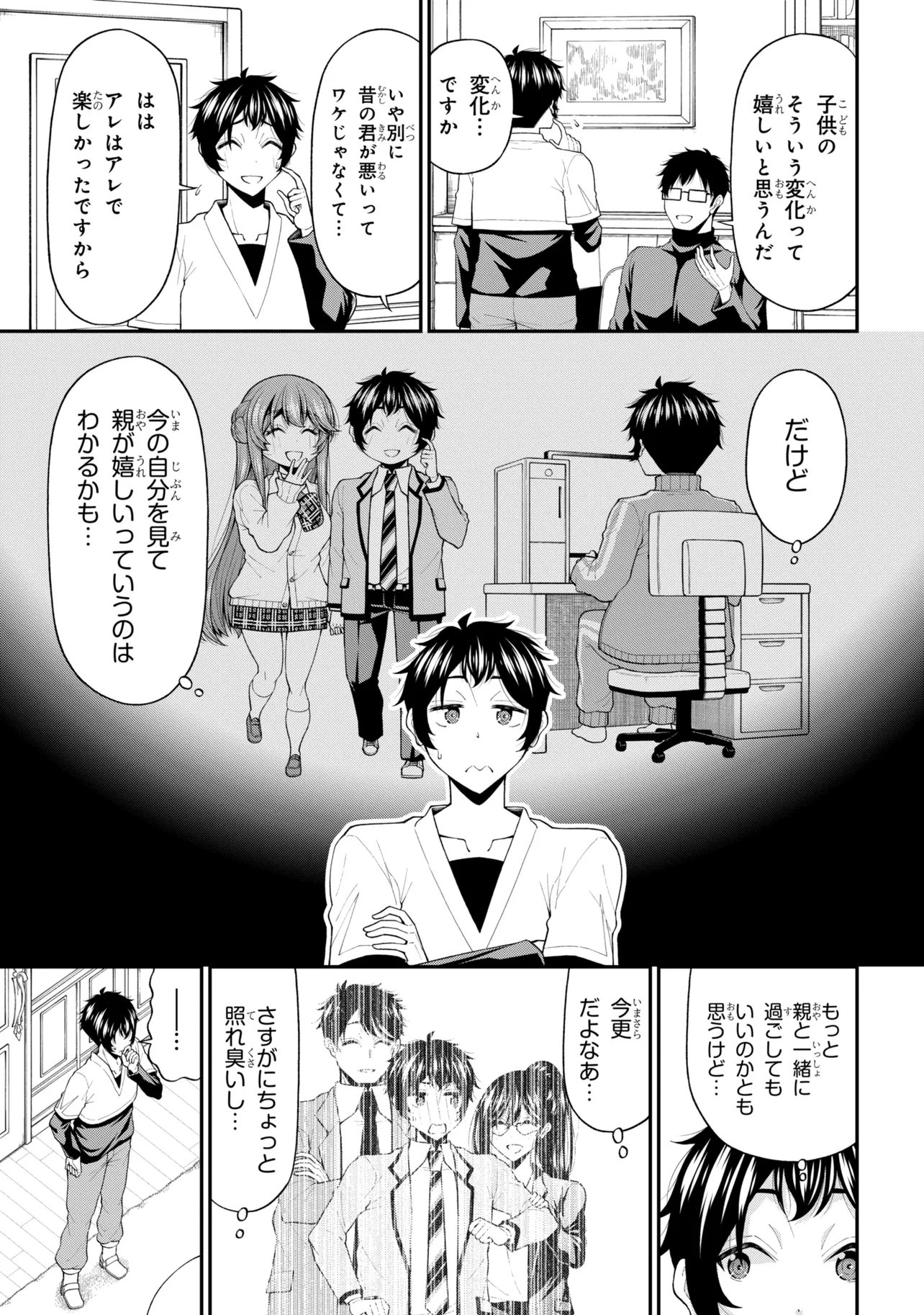 Inkya no Boku ni Batsu Game de Kokuhaku shite Kita Hazu no Gal ga, Dou Mite mo Boku ni Betabore desu Chapter 33 5ページ