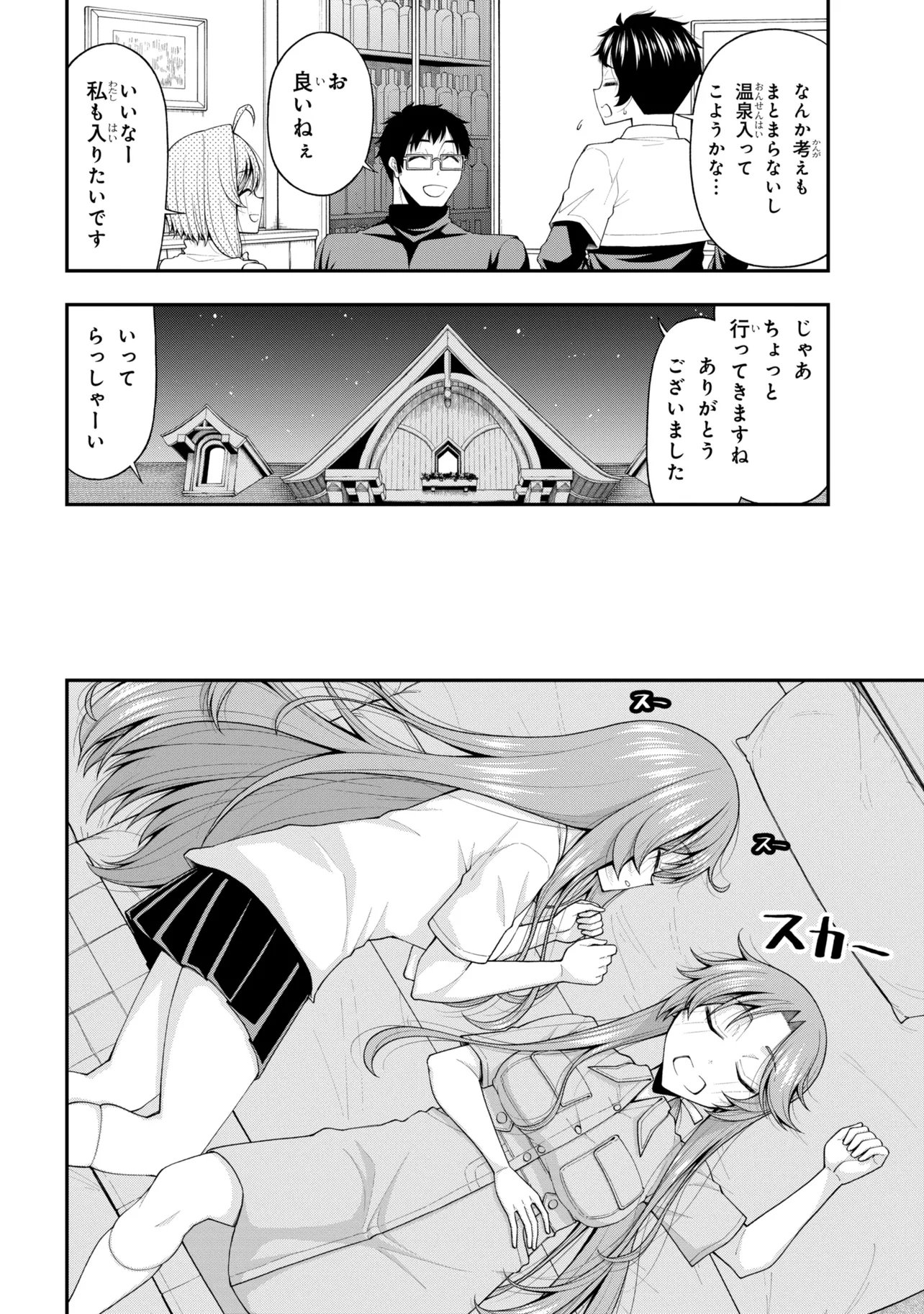 Inkya no Boku ni Batsu Game de Kokuhaku shite Kita Hazu no Gal ga, Dou Mite mo Boku ni Betabore desu Chapter 33 6ページ