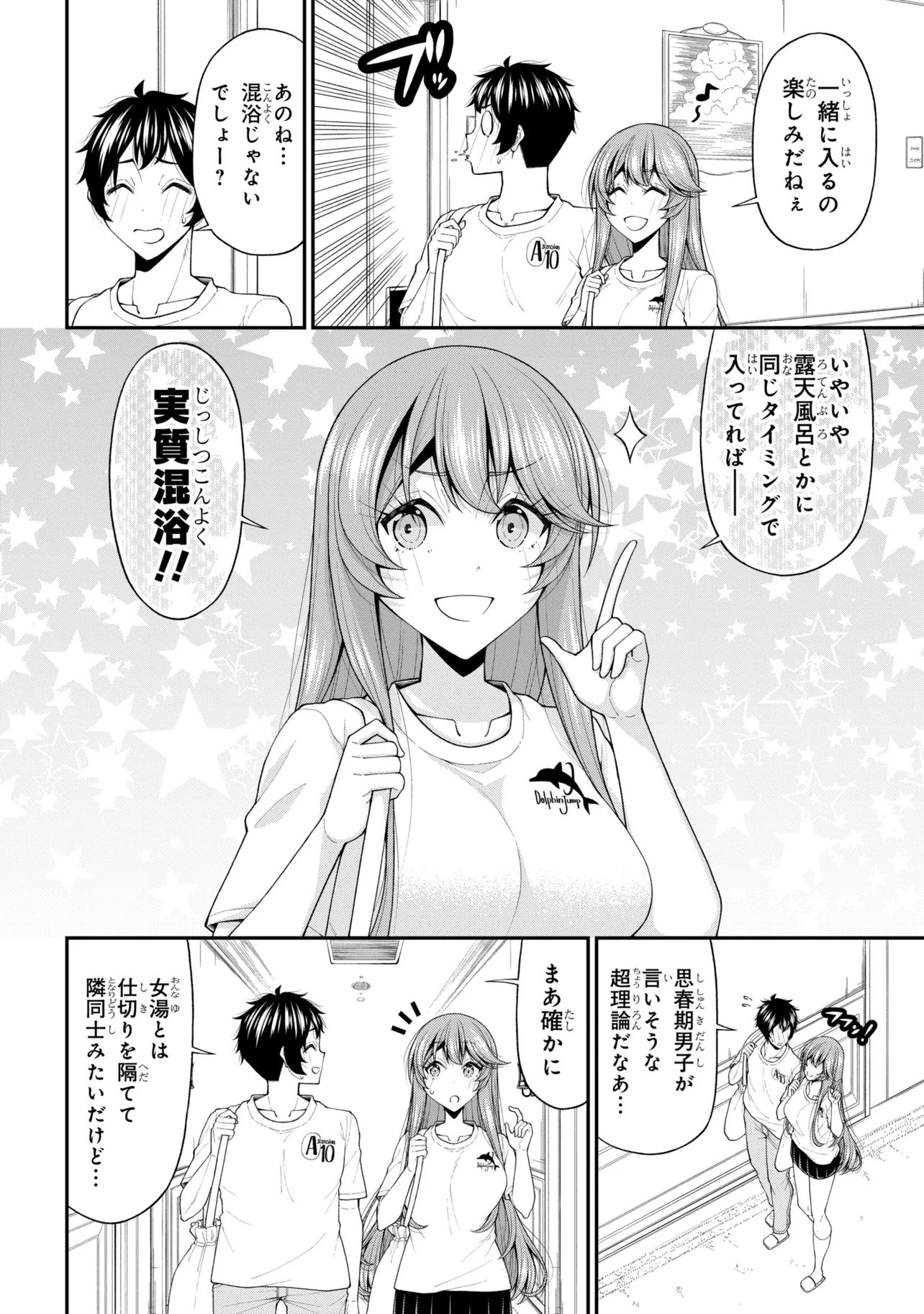 Inkya no Boku ni Batsu Game de Kokuhaku shite Kita Hazu no Gal ga, Dou Mite mo Boku ni Betabore desu Chapter 33 10ページ