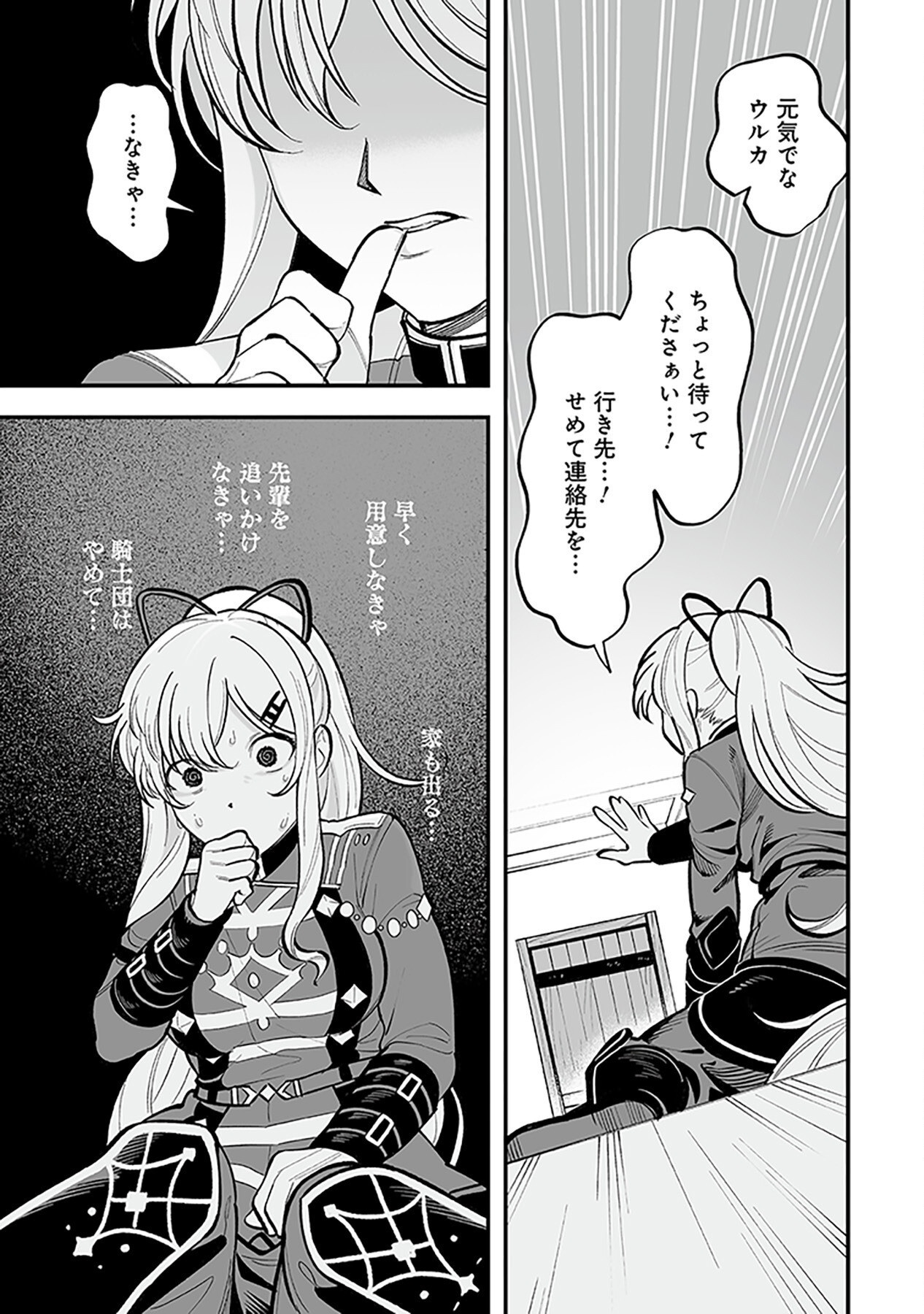 Haiiro no Asshu ~Teikokukishi Dan o Kubi ni Natta Ore wa Dungeon Toshi de Haiiro no Jinsei o Hikkurikaesu~ Chapter 1 29ページ