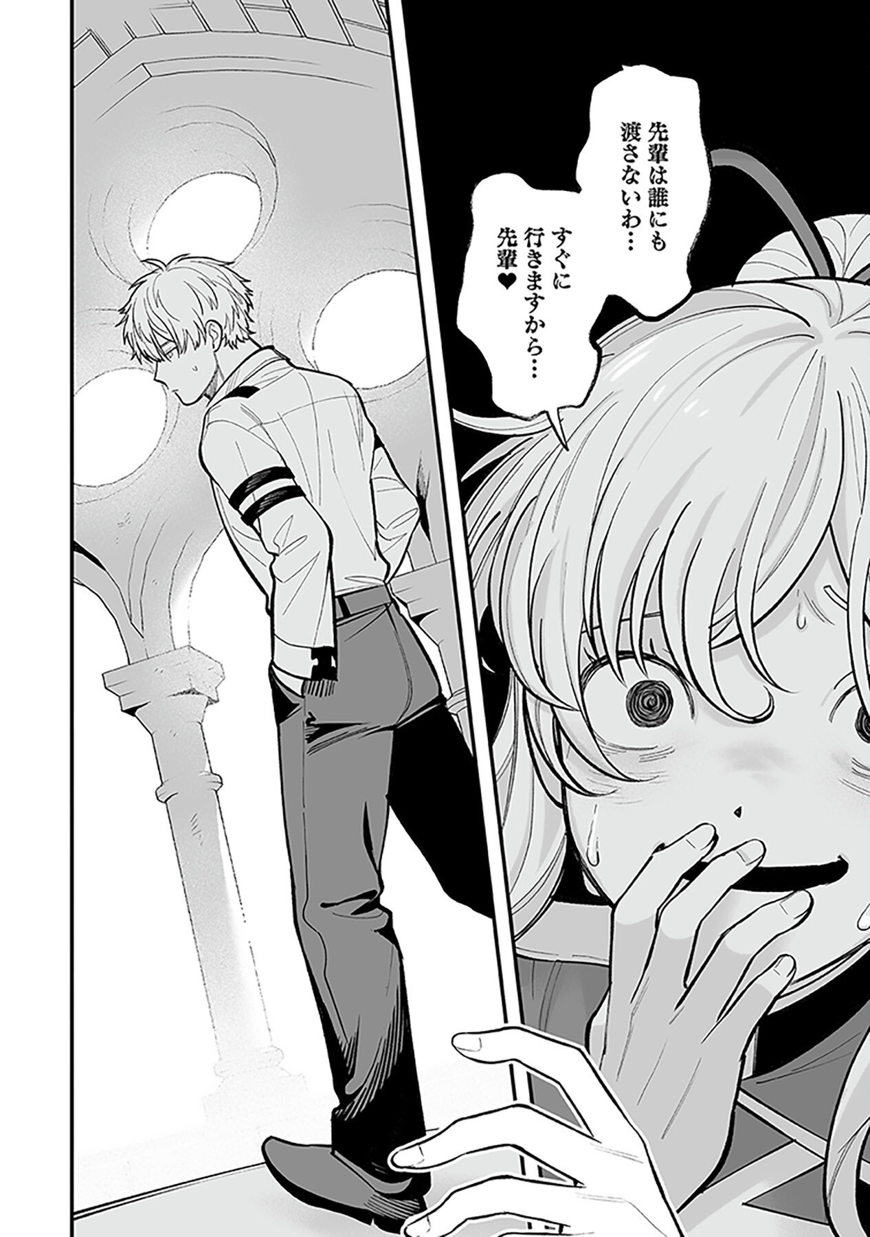 Haiiro no Asshu ~Teikokukishi Dan o Kubi ni Natta Ore wa Dungeon Toshi de Haiiro no Jinsei o Hikkurikaesu~ Chapter 1 30ページ