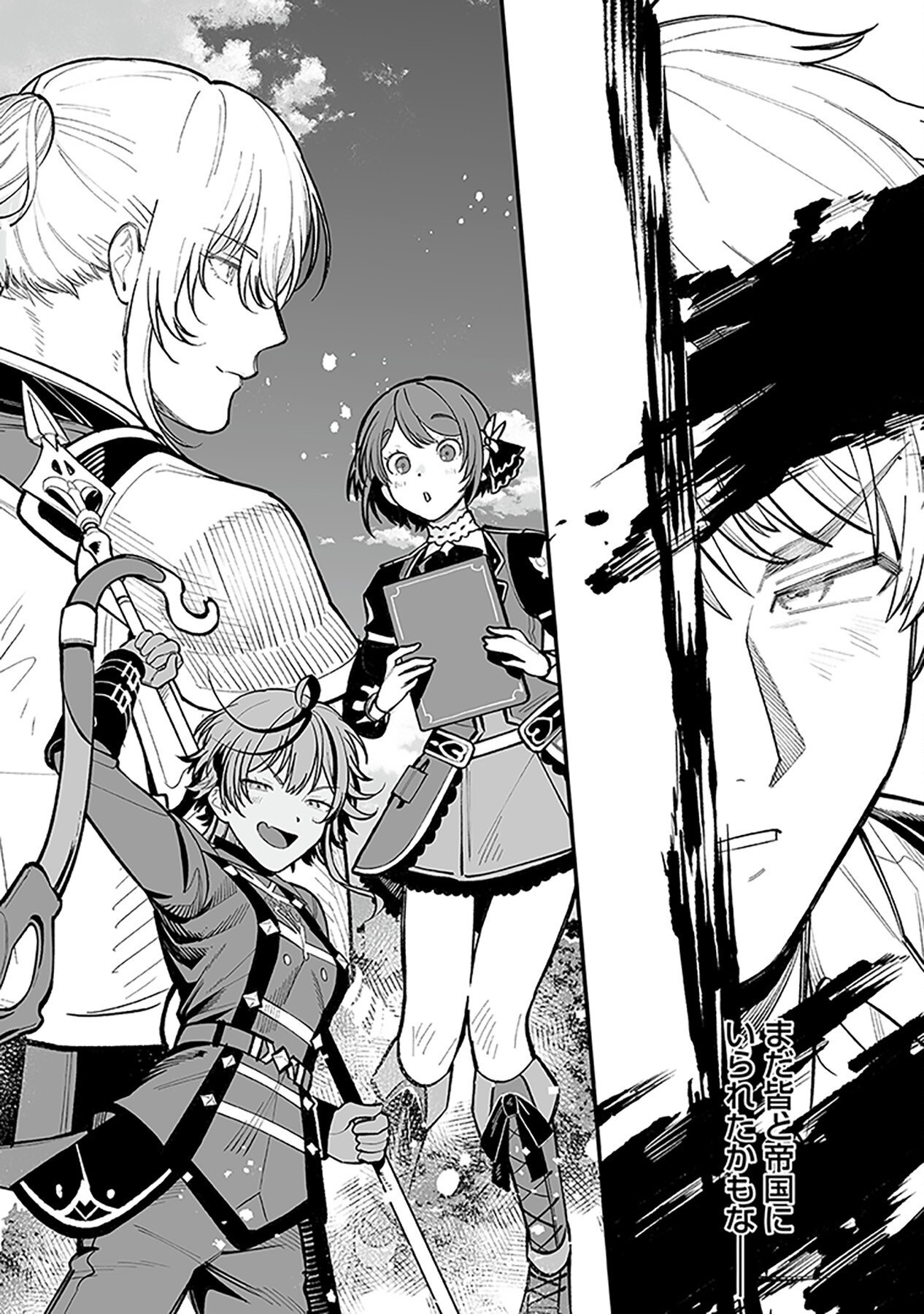 Haiiro no Asshu ~Teikokukishi Dan o Kubi ni Natta Ore wa Dungeon Toshi de Haiiro no Jinsei o Hikkurikaesu~ Chapter 1 6ページ