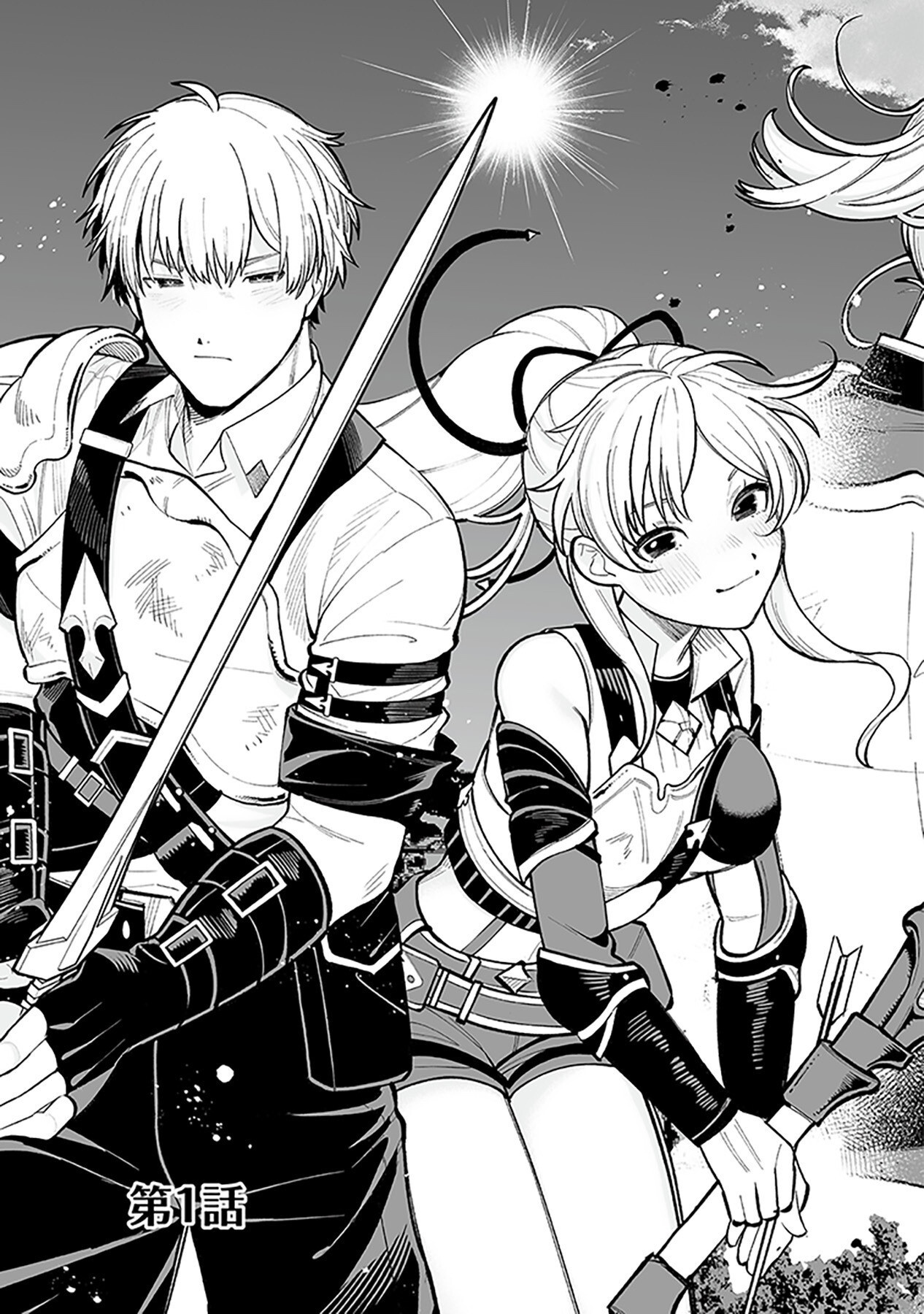 Haiiro no Asshu ~Teikokukishi Dan o Kubi ni Natta Ore wa Dungeon Toshi de Haiiro no Jinsei o Hikkurikaesu~ Chapter 1 7ページ