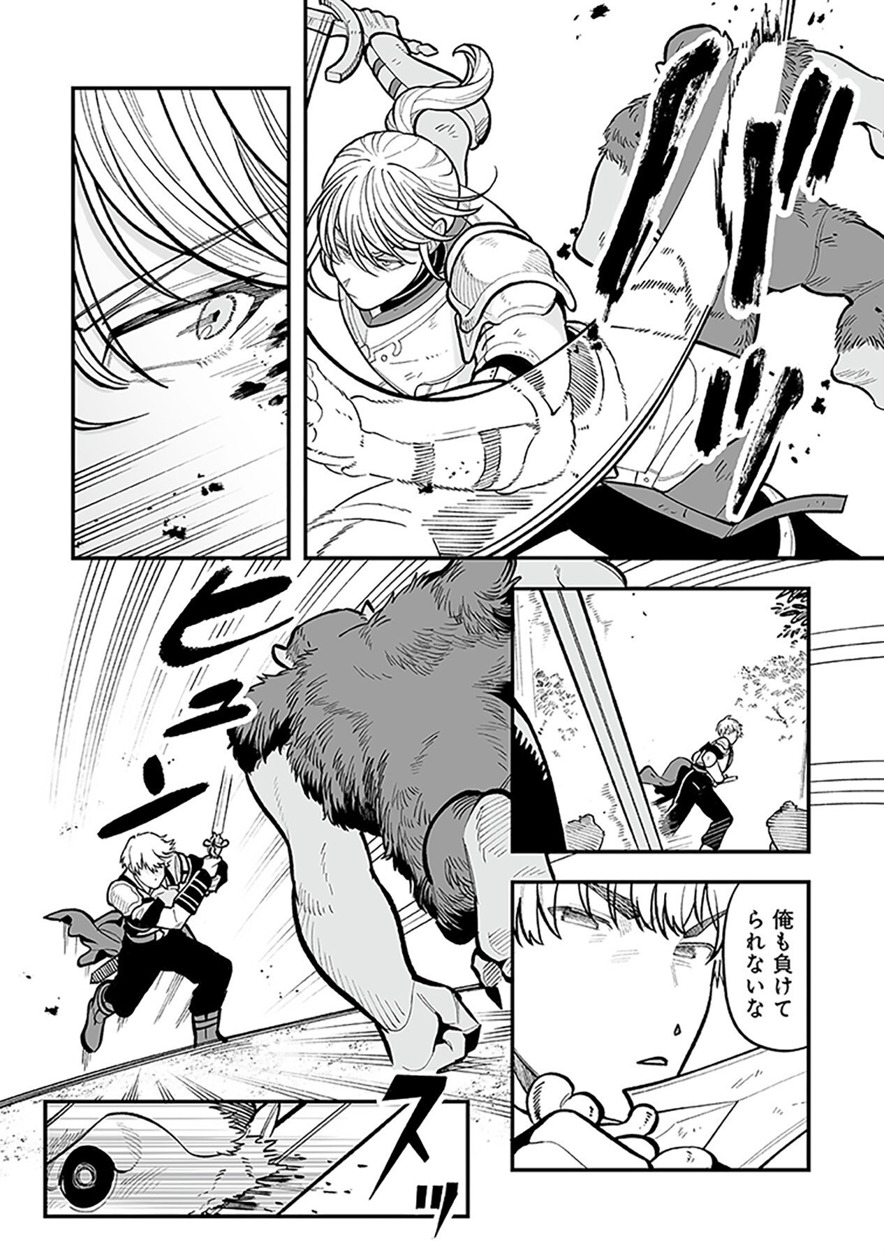 Haiiro no Asshu ~Teikokukishi Dan o Kubi ni Natta Ore wa Dungeon Toshi de Haiiro no Jinsei o Hikkurikaesu~ Chapter 3 4ページ