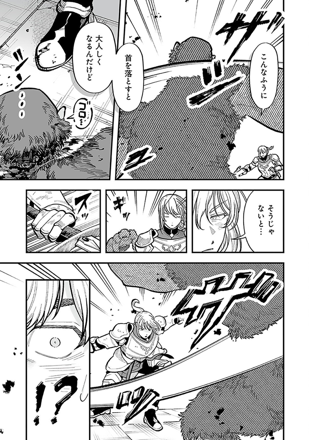Haiiro no Asshu ~Teikokukishi Dan o Kubi ni Natta Ore wa Dungeon Toshi de Haiiro no Jinsei o Hikkurikaesu~ Chapter 3 7ページ