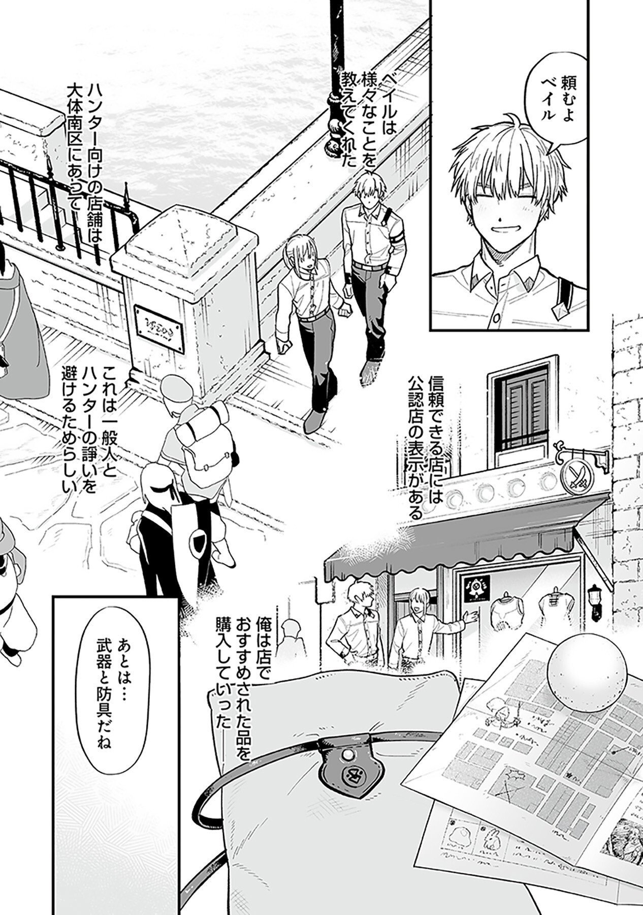 Haiiro no Asshu ~Teikokukishi Dan o Kubi ni Natta Ore wa Dungeon Toshi de Haiiro no Jinsei o Hikkurikaesu~ Chapter 4 6ページ