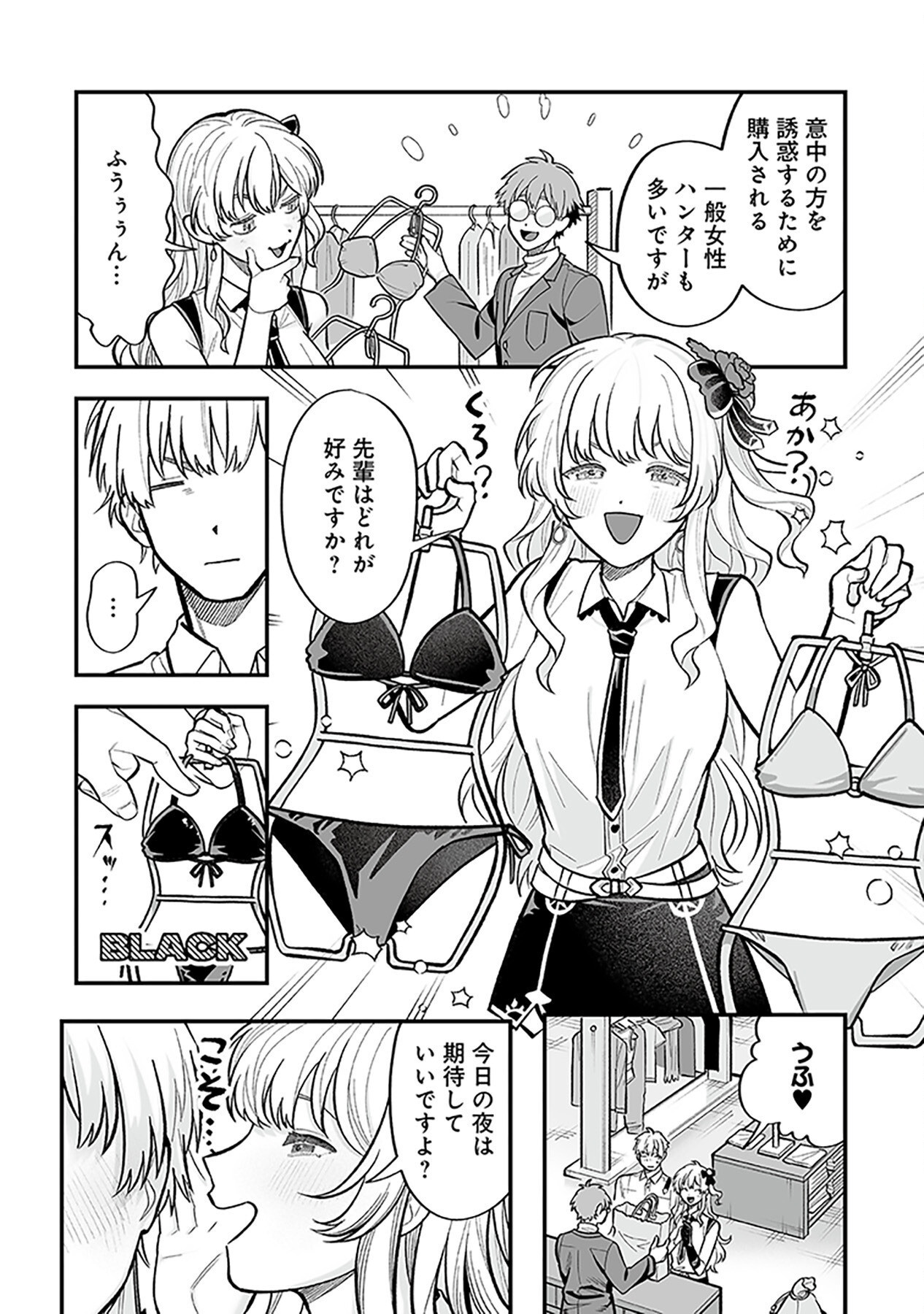 Haiiro no Asshu ~Teikokukishi Dan o Kubi ni Natta Ore wa Dungeon Toshi de Haiiro no Jinsei o Hikkurikaesu~ Chapter 5 16ページ