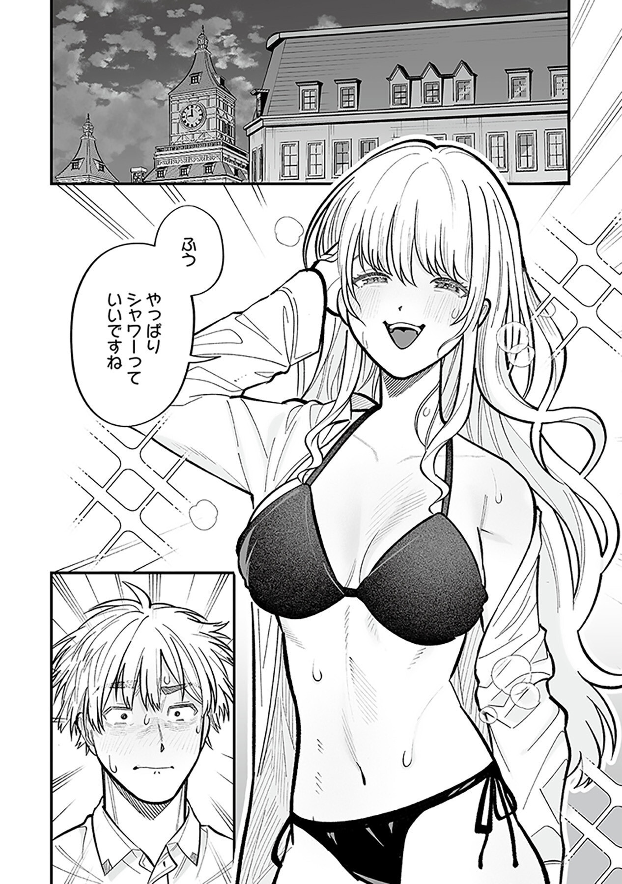Haiiro no Asshu ~Teikokukishi Dan o Kubi ni Natta Ore wa Dungeon Toshi de Haiiro no Jinsei o Hikkurikaesu~ Chapter 5 20ページ