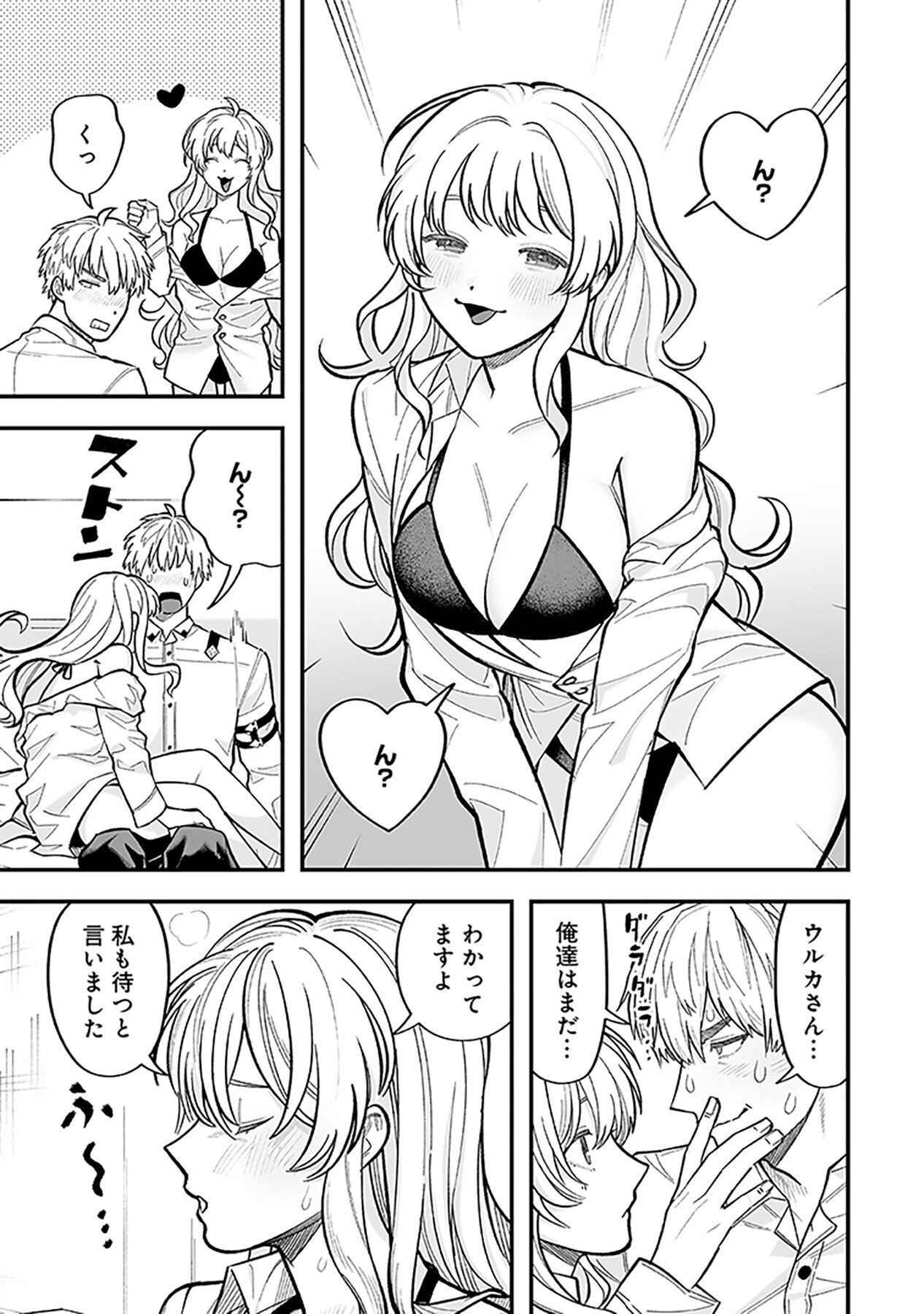 Haiiro no Asshu ~Teikokukishi Dan o Kubi ni Natta Ore wa Dungeon Toshi de Haiiro no Jinsei o Hikkurikaesu~ Chapter 5 21ページ