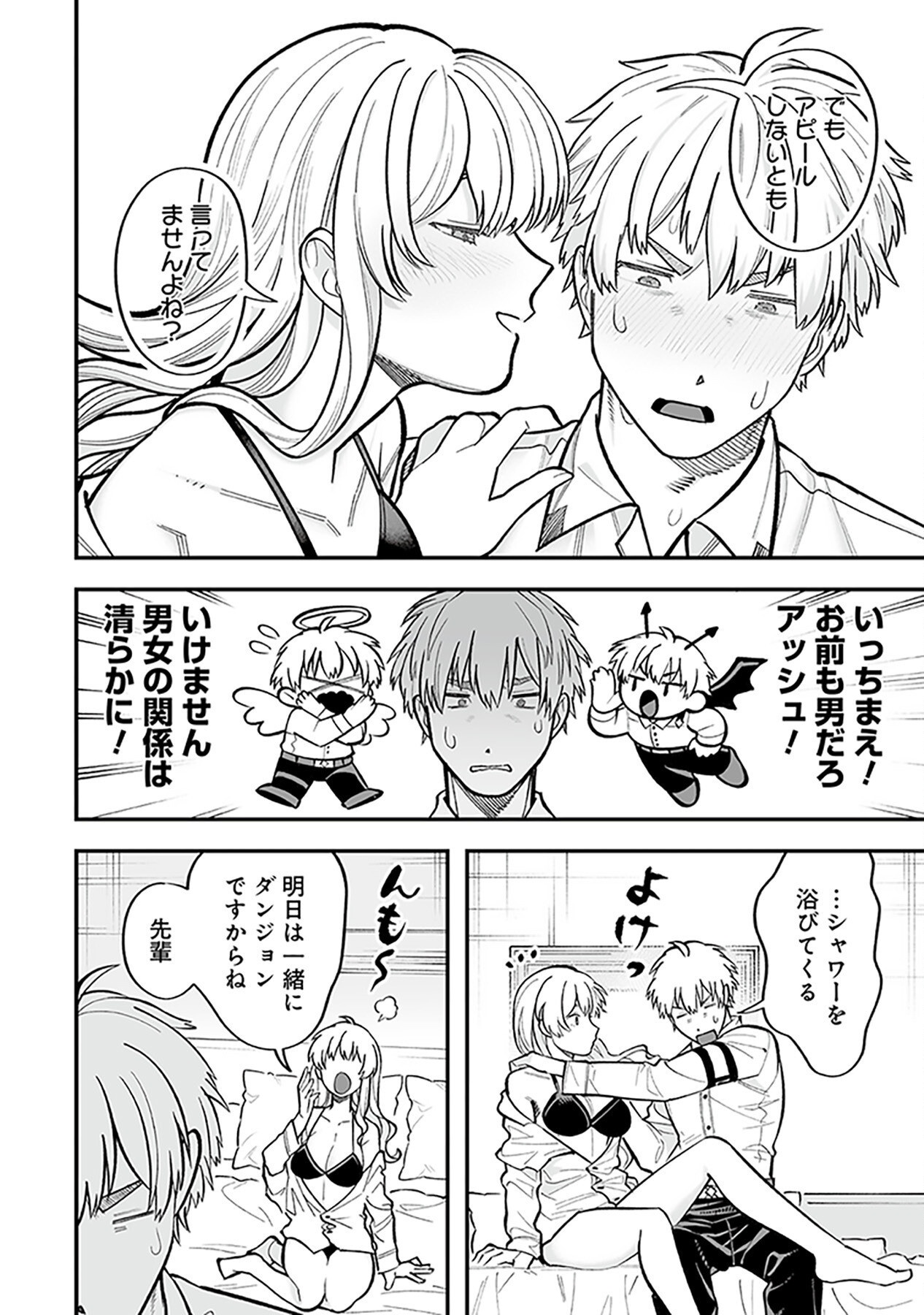 Haiiro no Asshu ~Teikokukishi Dan o Kubi ni Natta Ore wa Dungeon Toshi de Haiiro no Jinsei o Hikkurikaesu~ Chapter 5 22ページ