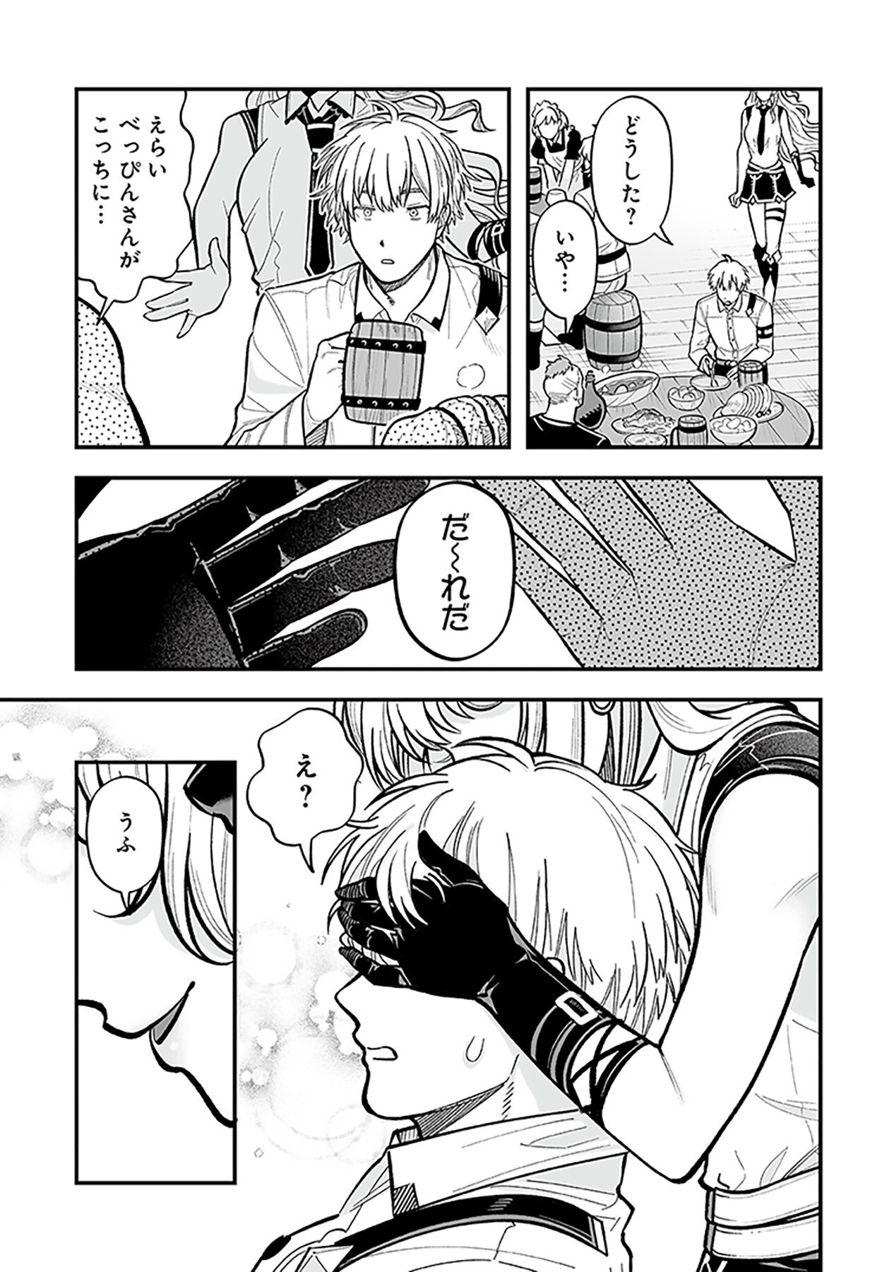 Haiiro no Asshu ~Teikokukishi Dan o Kubi ni Natta Ore wa Dungeon Toshi de Haiiro no Jinsei o Hikkurikaesu~ Chapter 5 5ページ
