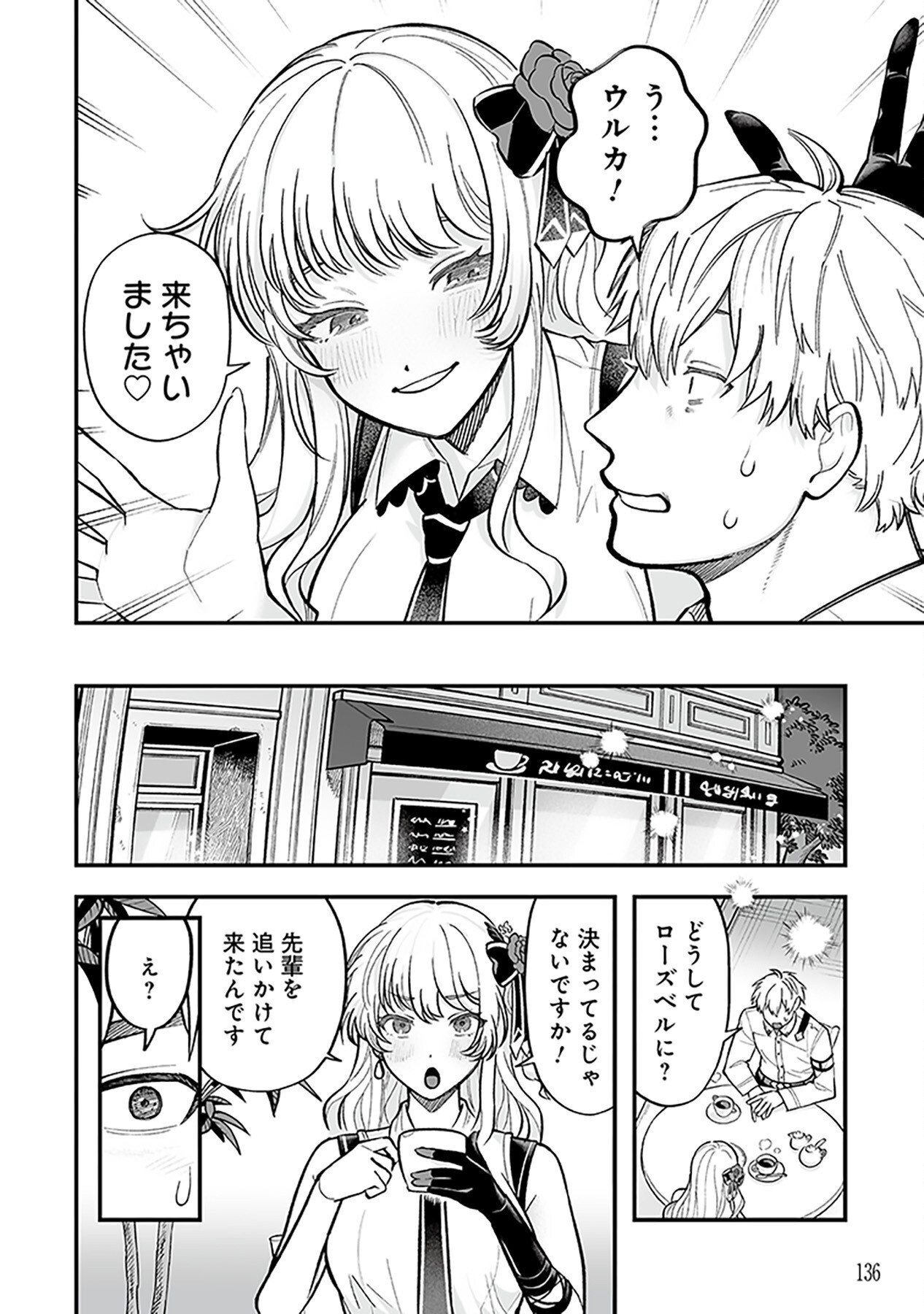 Haiiro no Asshu ~Teikokukishi Dan o Kubi ni Natta Ore wa Dungeon Toshi de Haiiro no Jinsei o Hikkurikaesu~ Chapter 5 6ページ