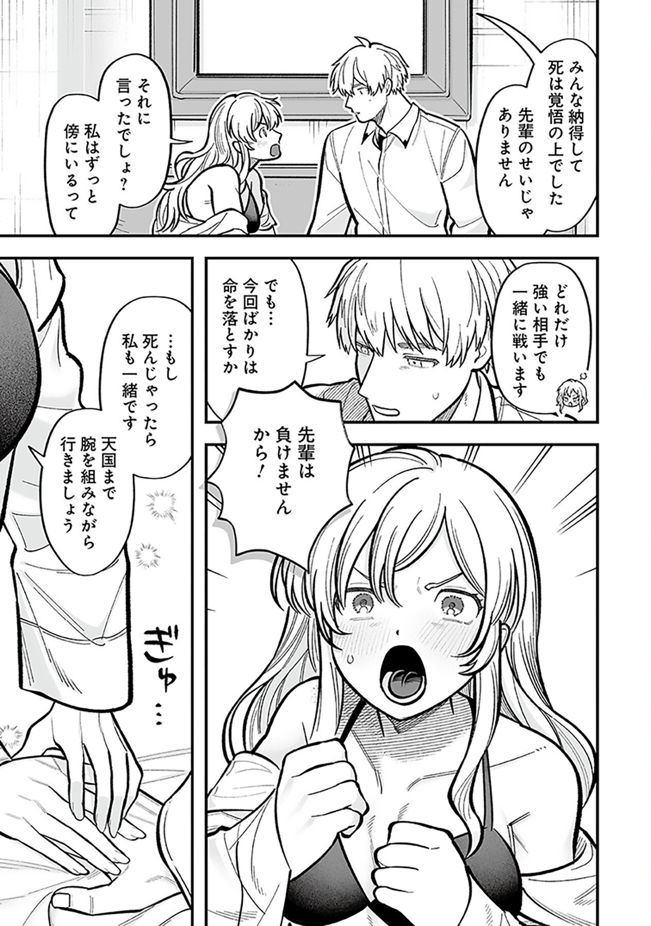 Haiiro no Asshu ~Teikokukishi Dan o Kubi ni Natta Ore wa Dungeon Toshi de Haiiro no Jinsei o Hikkurikaesu~ Chapter 6 17ページ