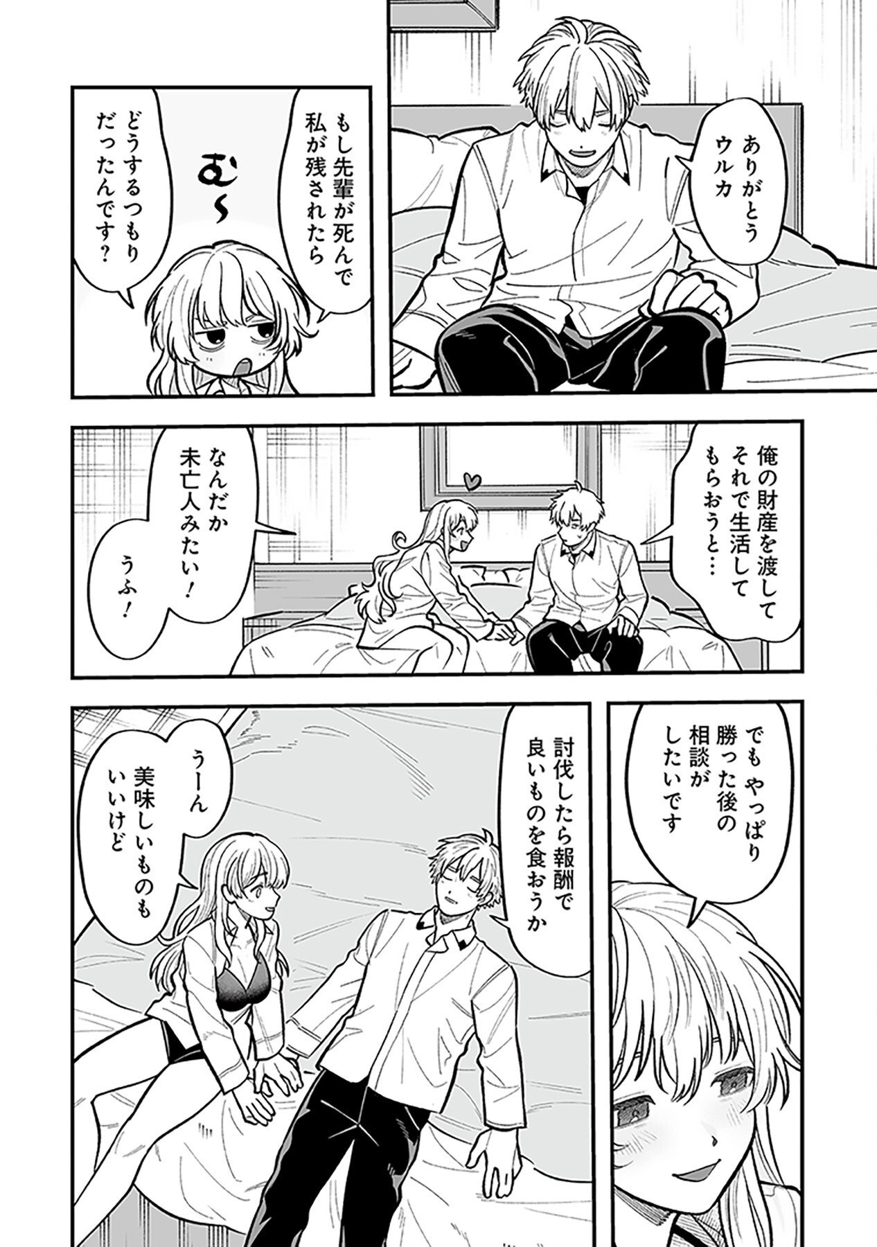 Haiiro no Asshu ~Teikokukishi Dan o Kubi ni Natta Ore wa Dungeon Toshi de Haiiro no Jinsei o Hikkurikaesu~ Chapter 6 18ページ