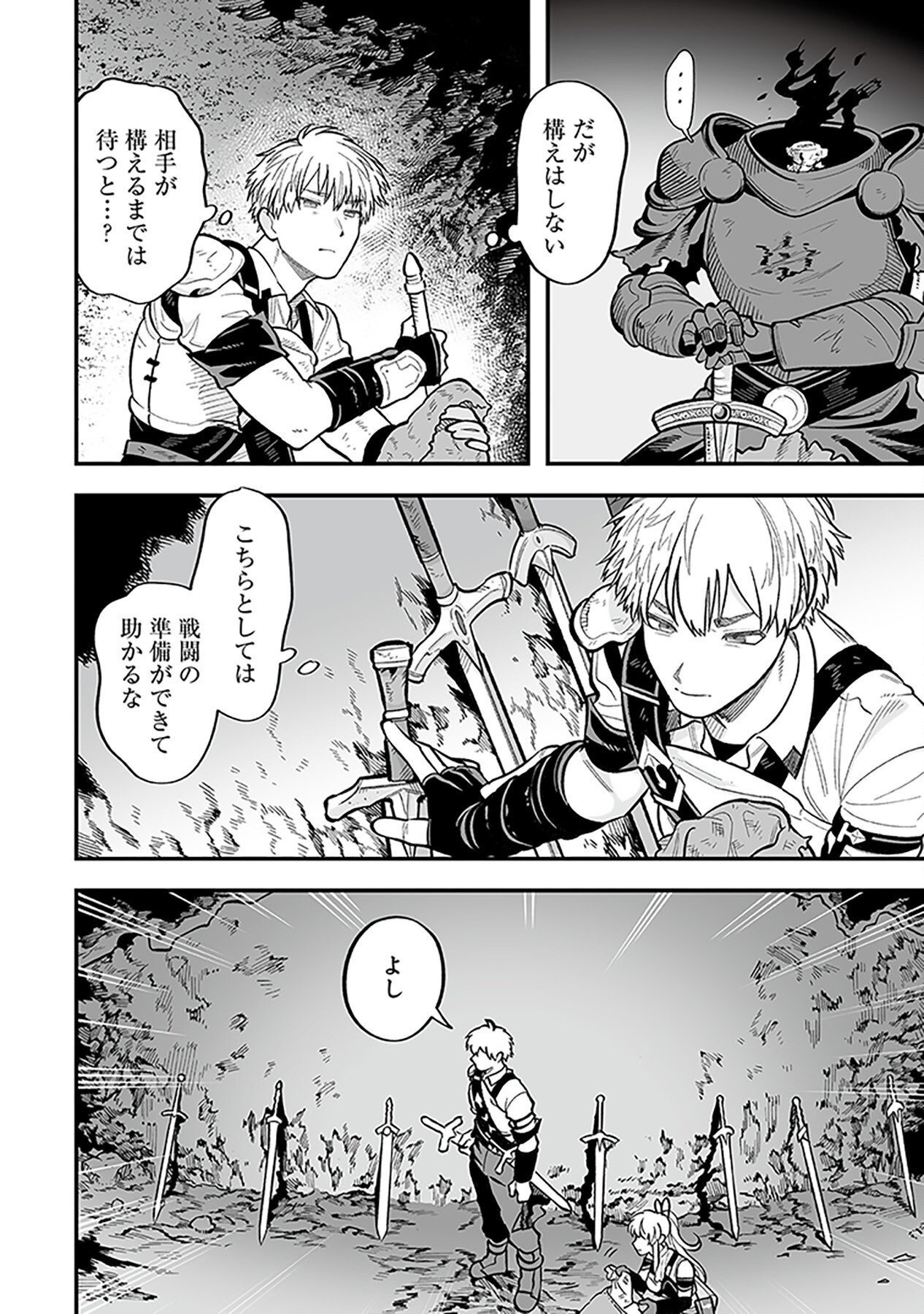 Haiiro no Asshu ~Teikokukishi Dan o Kubi ni Natta Ore wa Dungeon Toshi de Haiiro no Jinsei o Hikkurikaesu~ Chapter 6 22ページ