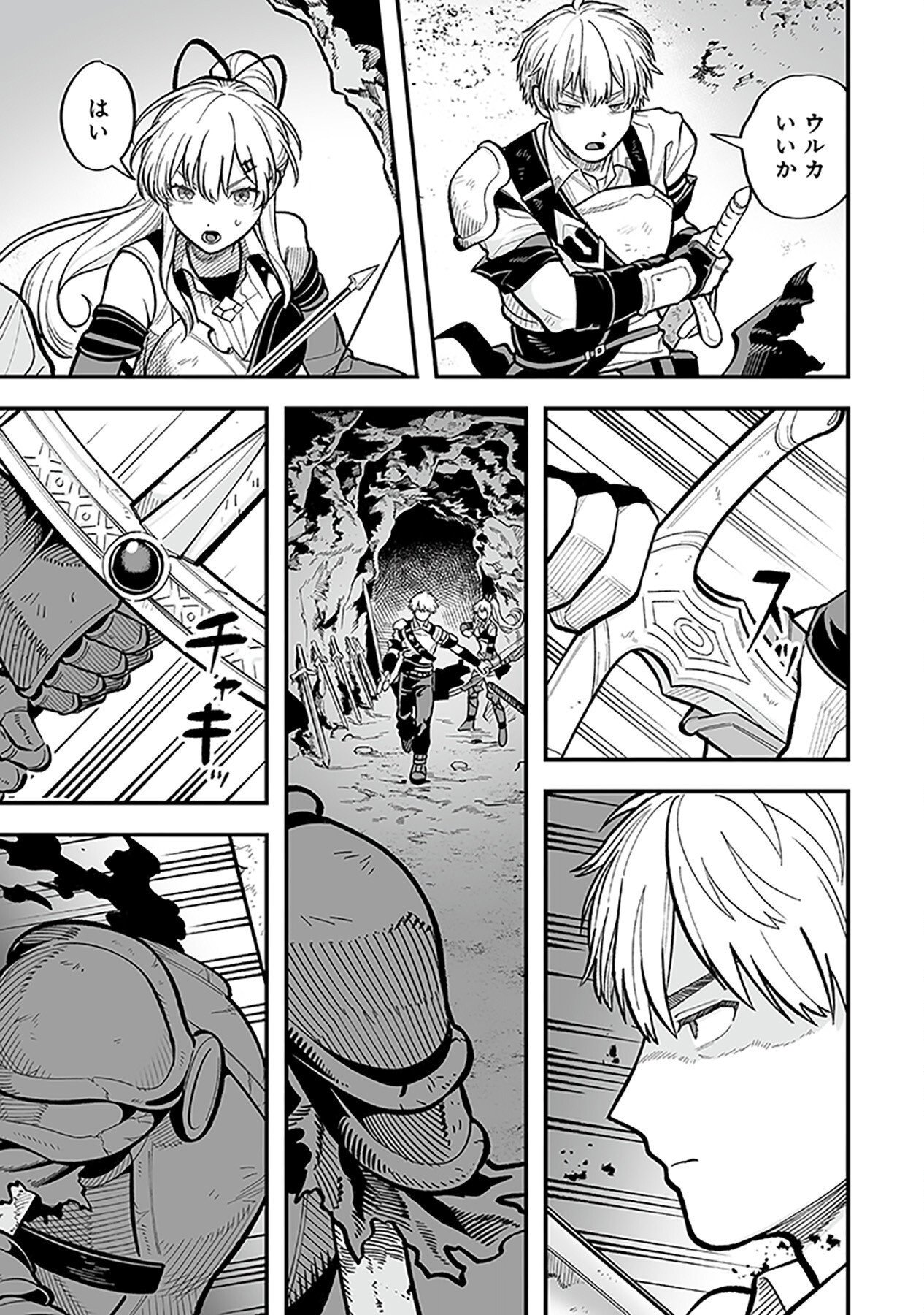 Haiiro no Asshu ~Teikokukishi Dan o Kubi ni Natta Ore wa Dungeon Toshi de Haiiro no Jinsei o Hikkurikaesu~ Chapter 6 23ページ