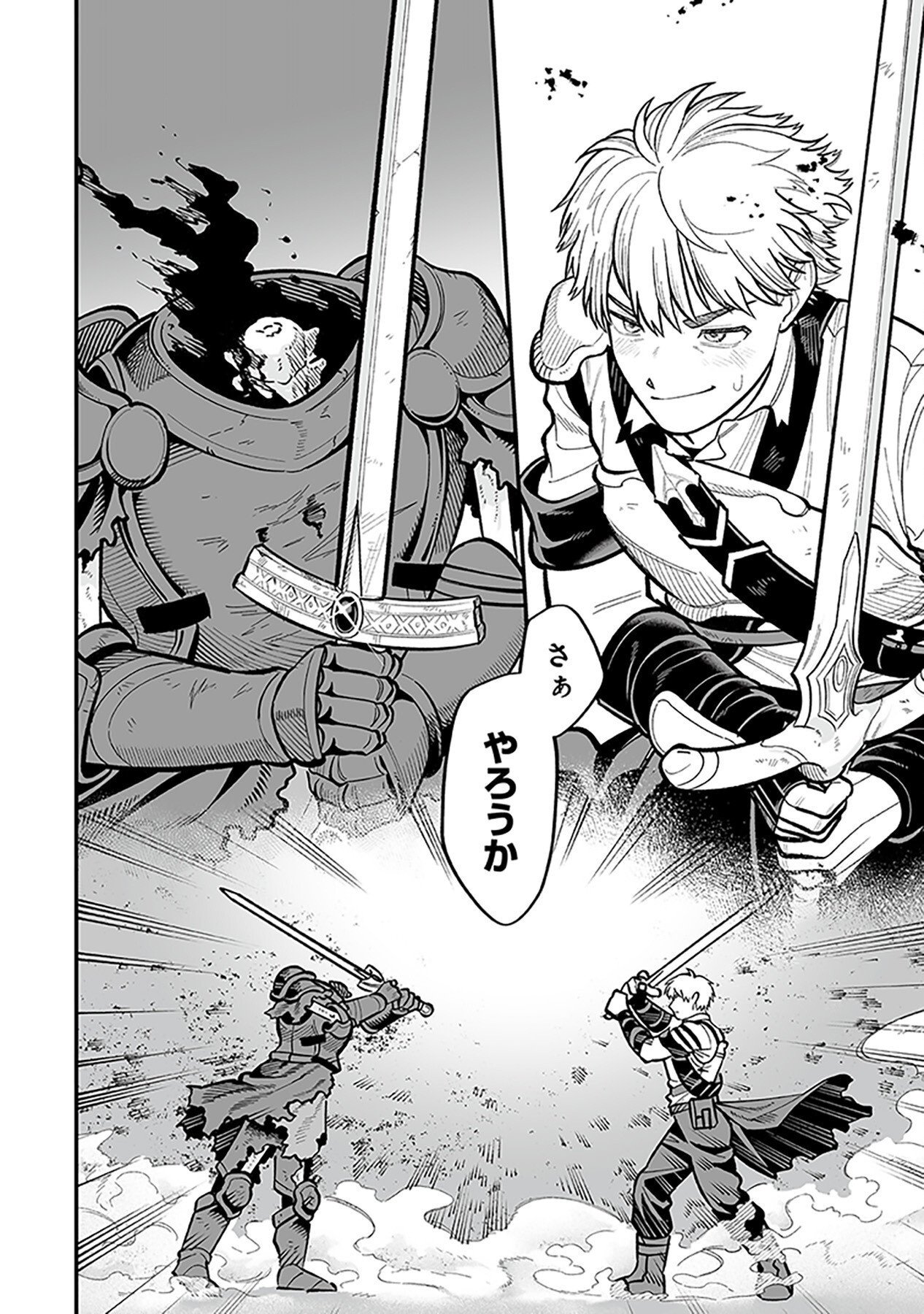 Haiiro no Asshu ~Teikokukishi Dan o Kubi ni Natta Ore wa Dungeon Toshi de Haiiro no Jinsei o Hikkurikaesu~ Chapter 6 24ページ