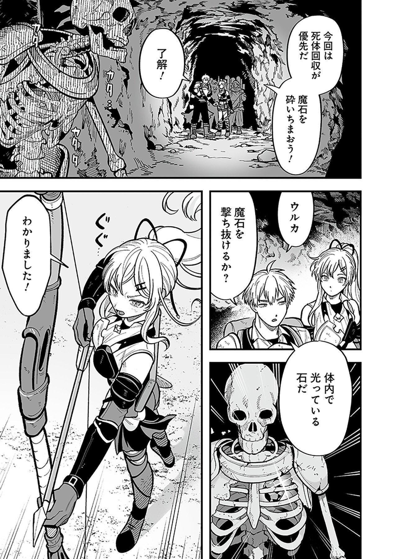 Haiiro no Asshu ~Teikokukishi Dan o Kubi ni Natta Ore wa Dungeon Toshi de Haiiro no Jinsei o Hikkurikaesu~ Chapter 6 7ページ