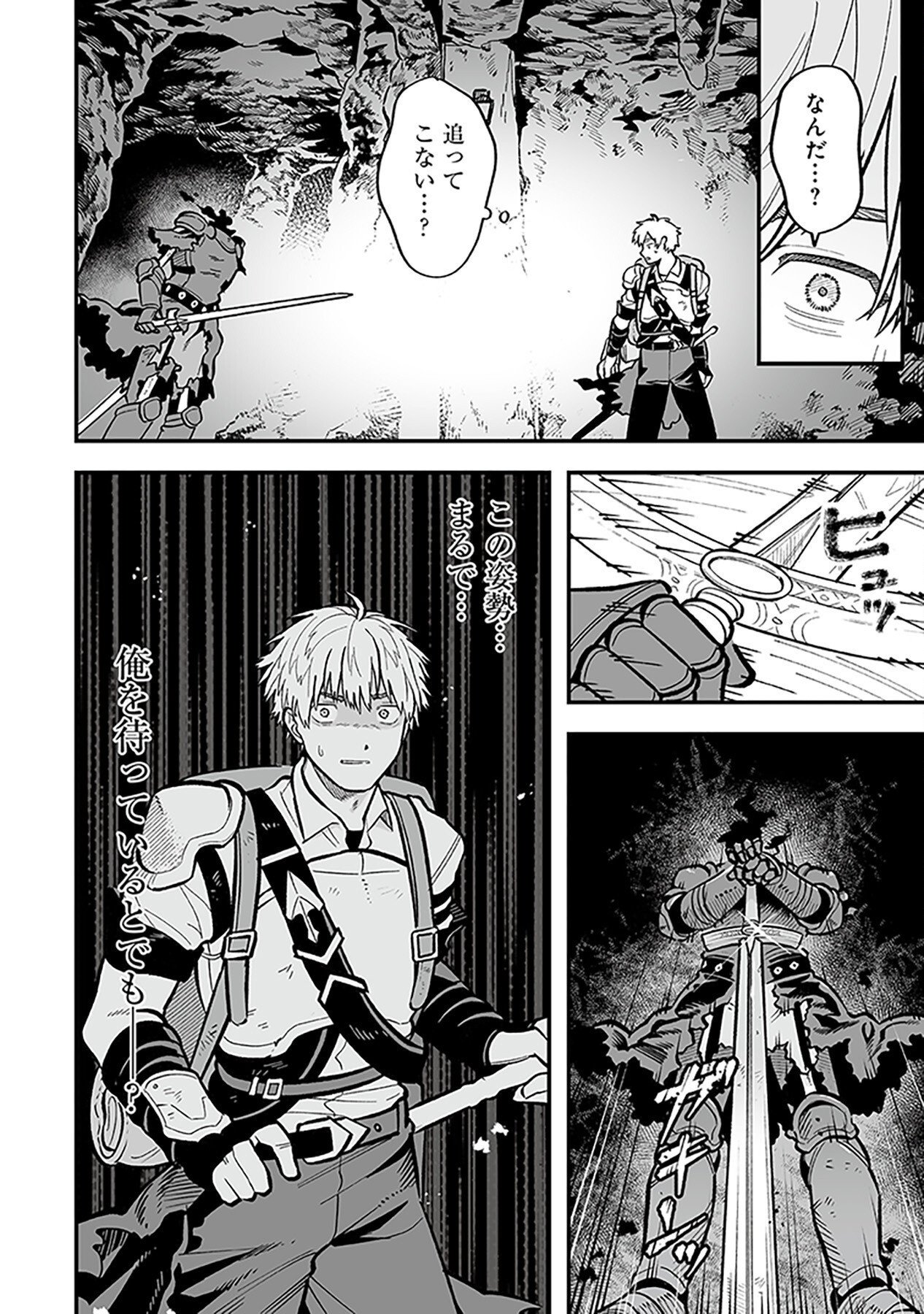 Haiiro no Asshu ~Teikokukishi Dan o Kubi ni Natta Ore wa Dungeon Toshi de Haiiro no Jinsei o Hikkurikaesu~ Chapter 6 10ページ