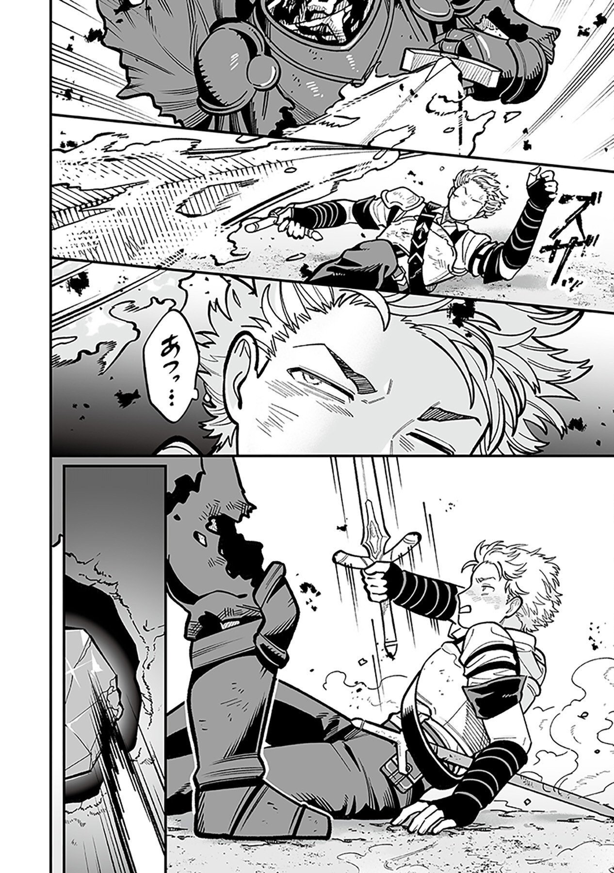 Haiiro no Asshu ~Teikokukishi Dan o Kubi ni Natta Ore wa Dungeon Toshi de Haiiro no Jinsei o Hikkurikaesu~ Chapter 7 20ページ