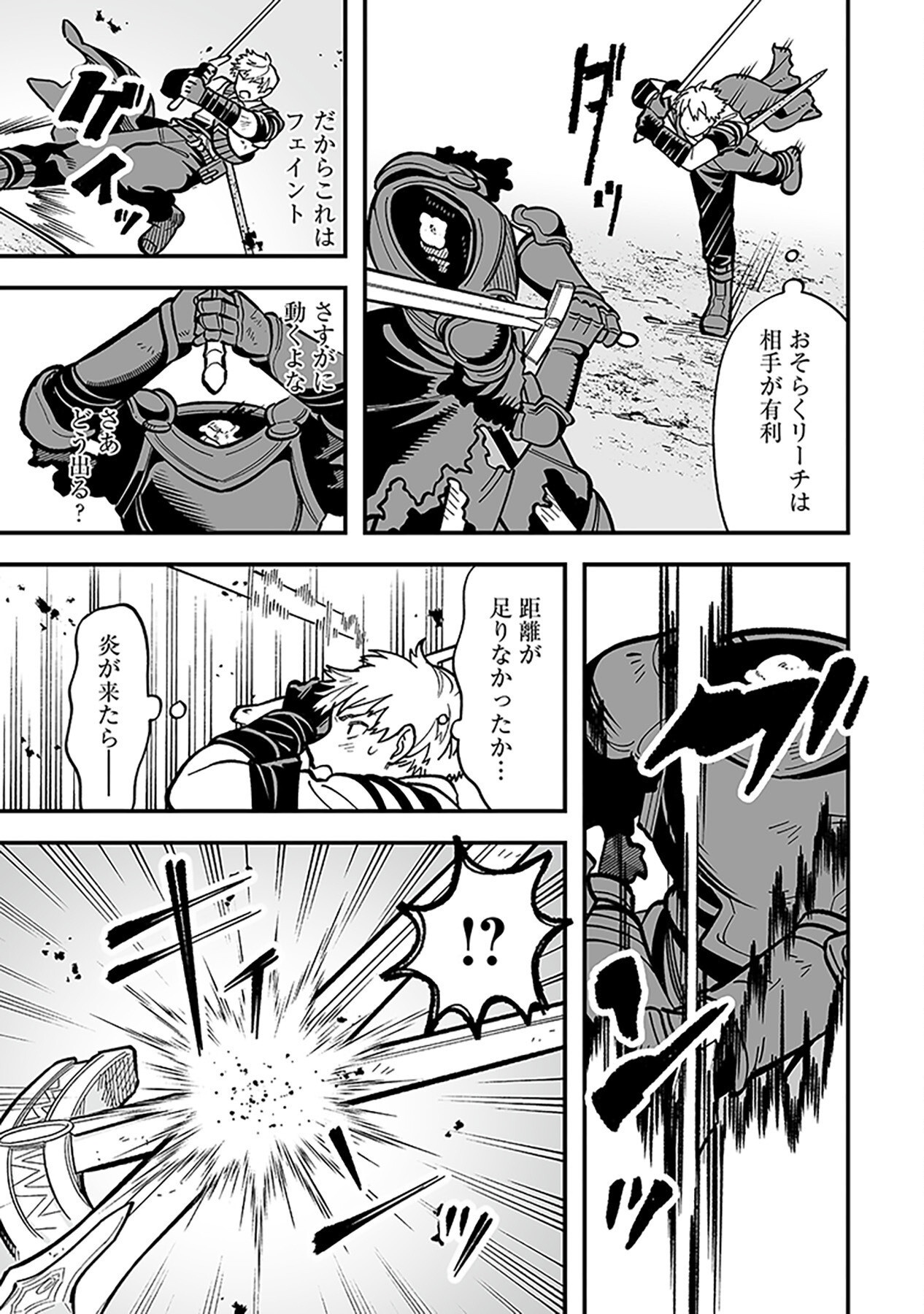 Haiiro no Asshu ~Teikokukishi Dan o Kubi ni Natta Ore wa Dungeon Toshi de Haiiro no Jinsei o Hikkurikaesu~ Chapter 7 3ページ
