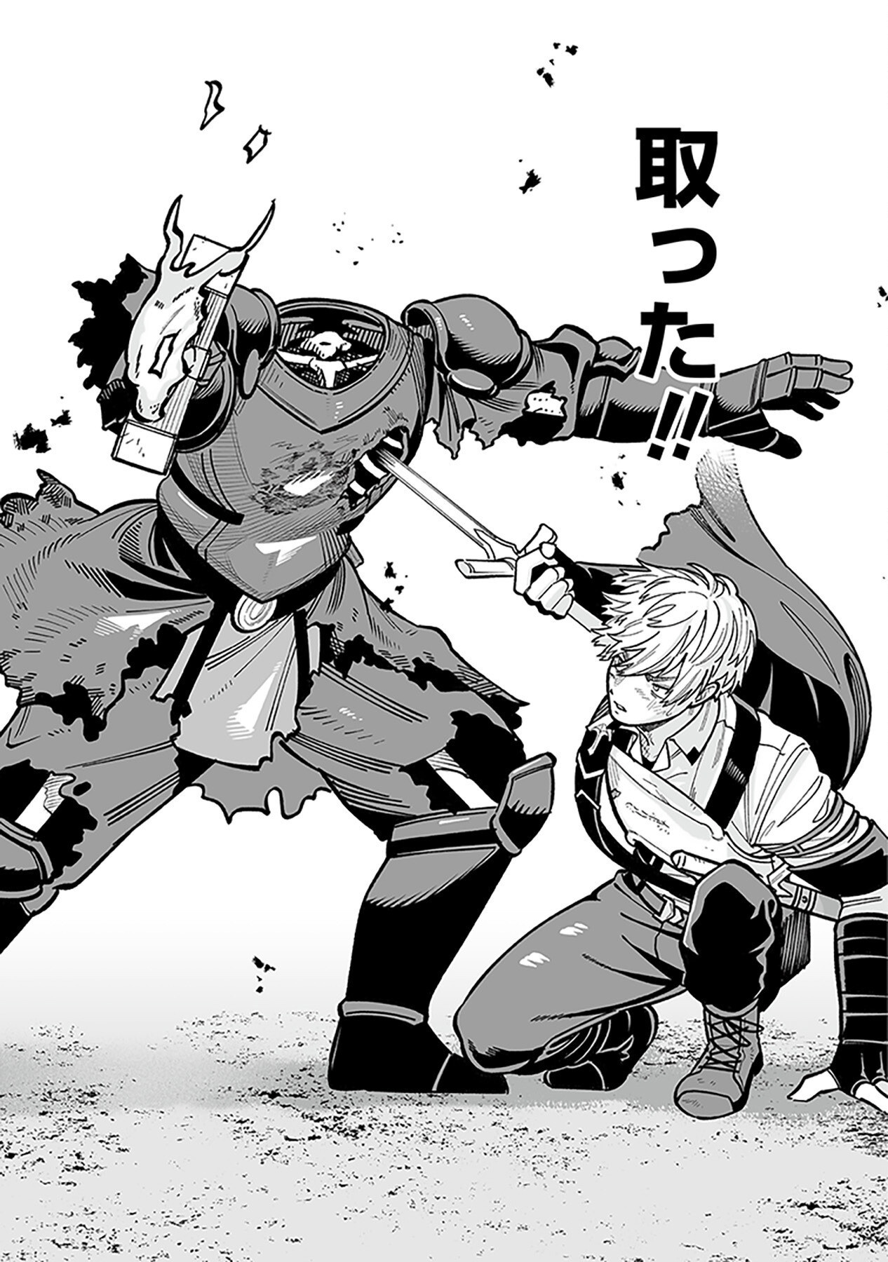 Haiiro no Asshu ~Teikokukishi Dan o Kubi ni Natta Ore wa Dungeon Toshi de Haiiro no Jinsei o Hikkurikaesu~ Chapter 7 21ページ