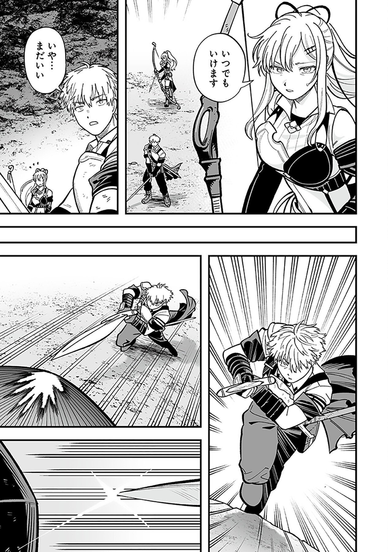 Haiiro no Asshu ~Teikokukishi Dan o Kubi ni Natta Ore wa Dungeon Toshi de Haiiro no Jinsei o Hikkurikaesu~ Chapter 7 5ページ
