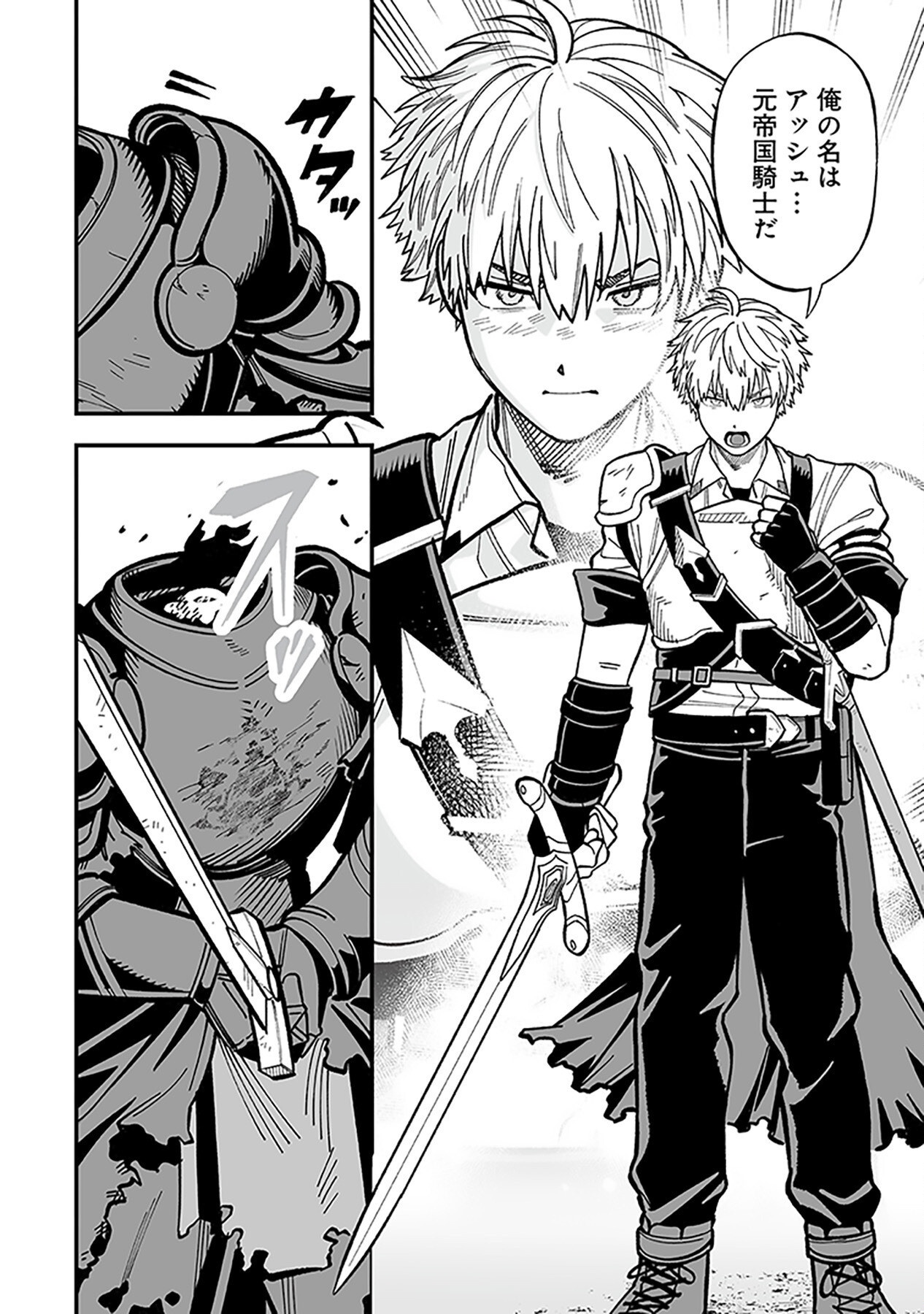 Haiiro no Asshu ~Teikokukishi Dan o Kubi ni Natta Ore wa Dungeon Toshi de Haiiro no Jinsei o Hikkurikaesu~ Chapter 7 8ページ