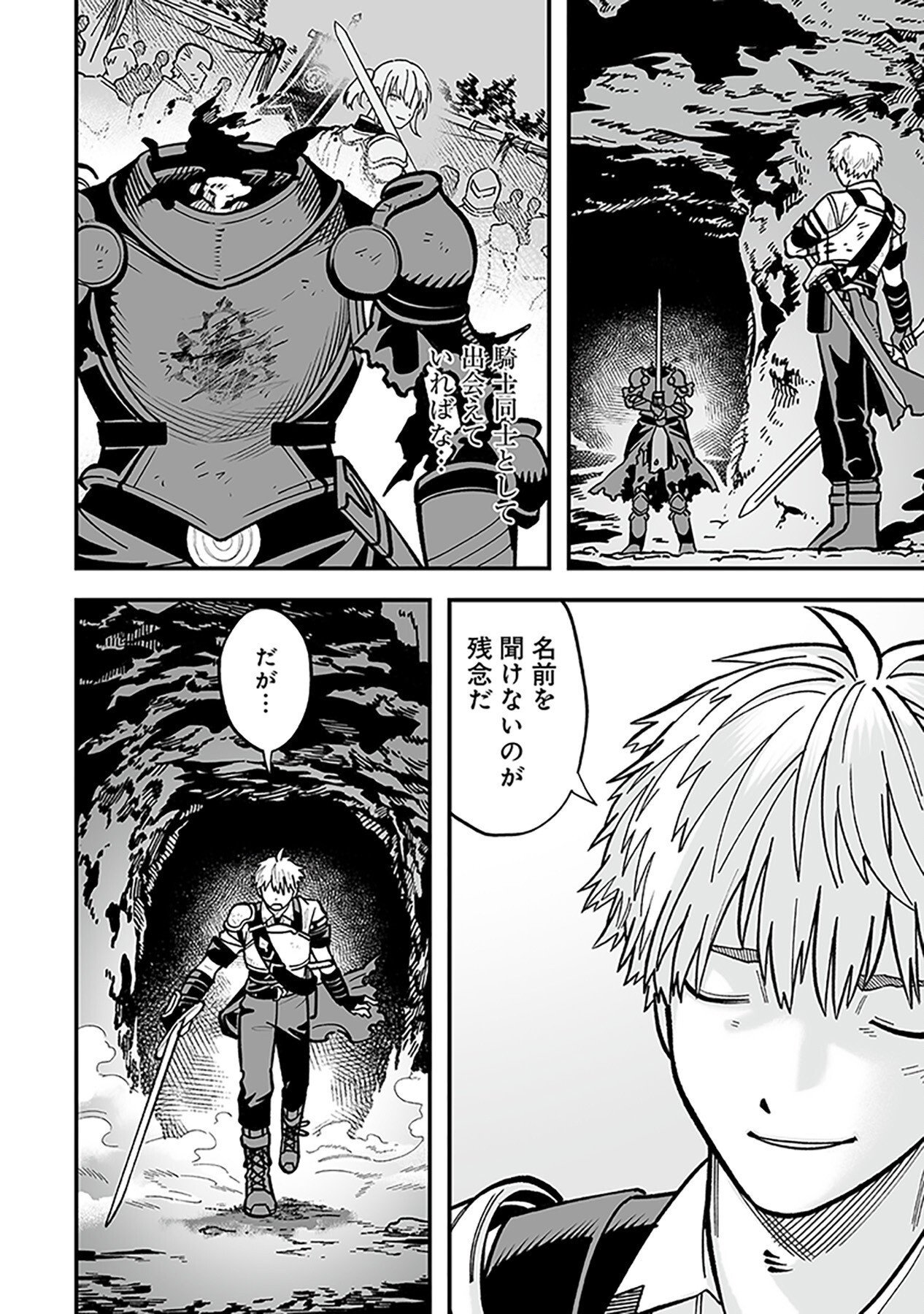 Haiiro no Asshu ~Teikokukishi Dan o Kubi ni Natta Ore wa Dungeon Toshi de Haiiro no Jinsei o Hikkurikaesu~ Chapter 7 10ページ