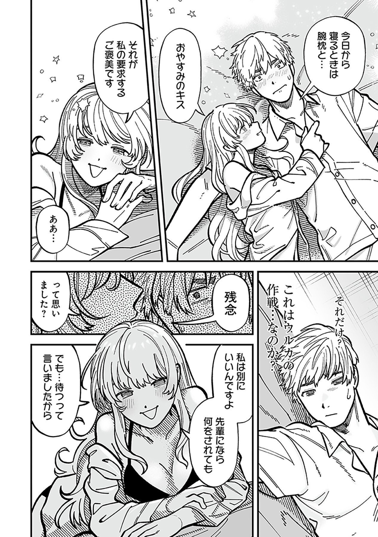 Haiiro no Asshu ~Teikokukishi Dan o Kubi ni Natta Ore wa Dungeon Toshi de Haiiro no Jinsei o Hikkurikaesu~ Chapter 8 18ページ