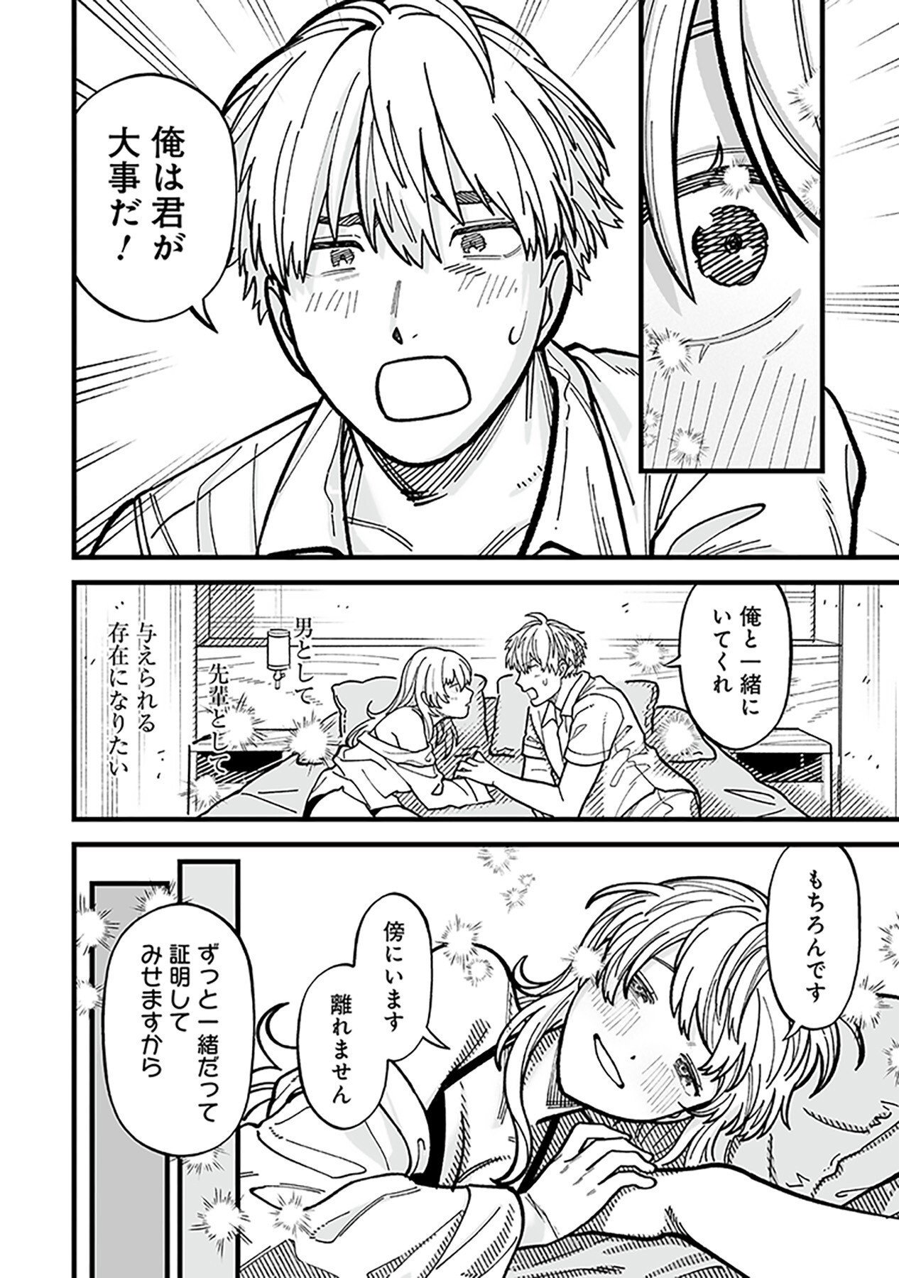 Haiiro no Asshu ~Teikokukishi Dan o Kubi ni Natta Ore wa Dungeon Toshi de Haiiro no Jinsei o Hikkurikaesu~ Chapter 8 20ページ