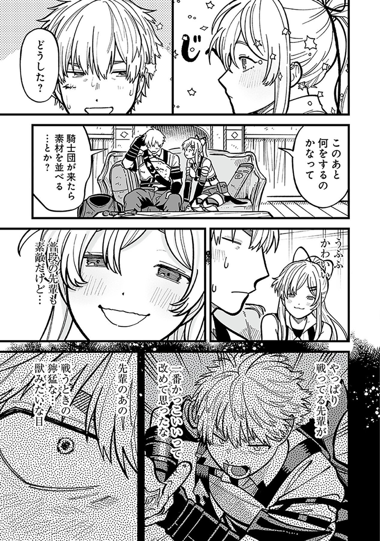 Haiiro no Asshu ~Teikokukishi Dan o Kubi ni Natta Ore wa Dungeon Toshi de Haiiro no Jinsei o Hikkurikaesu~ Chapter 8 5ページ