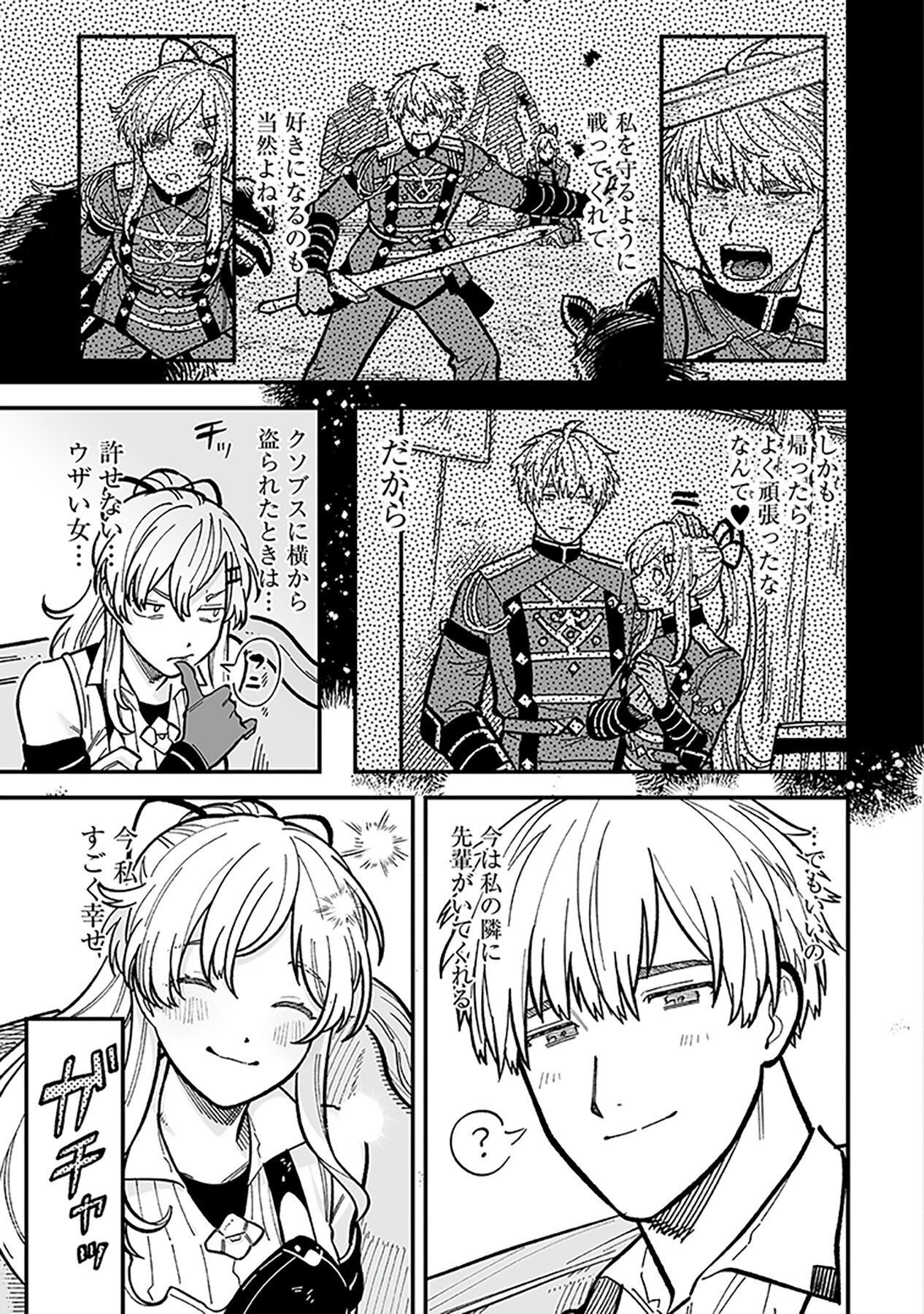 Haiiro no Asshu ~Teikokukishi Dan o Kubi ni Natta Ore wa Dungeon Toshi de Haiiro no Jinsei o Hikkurikaesu~ Chapter 8 7ページ