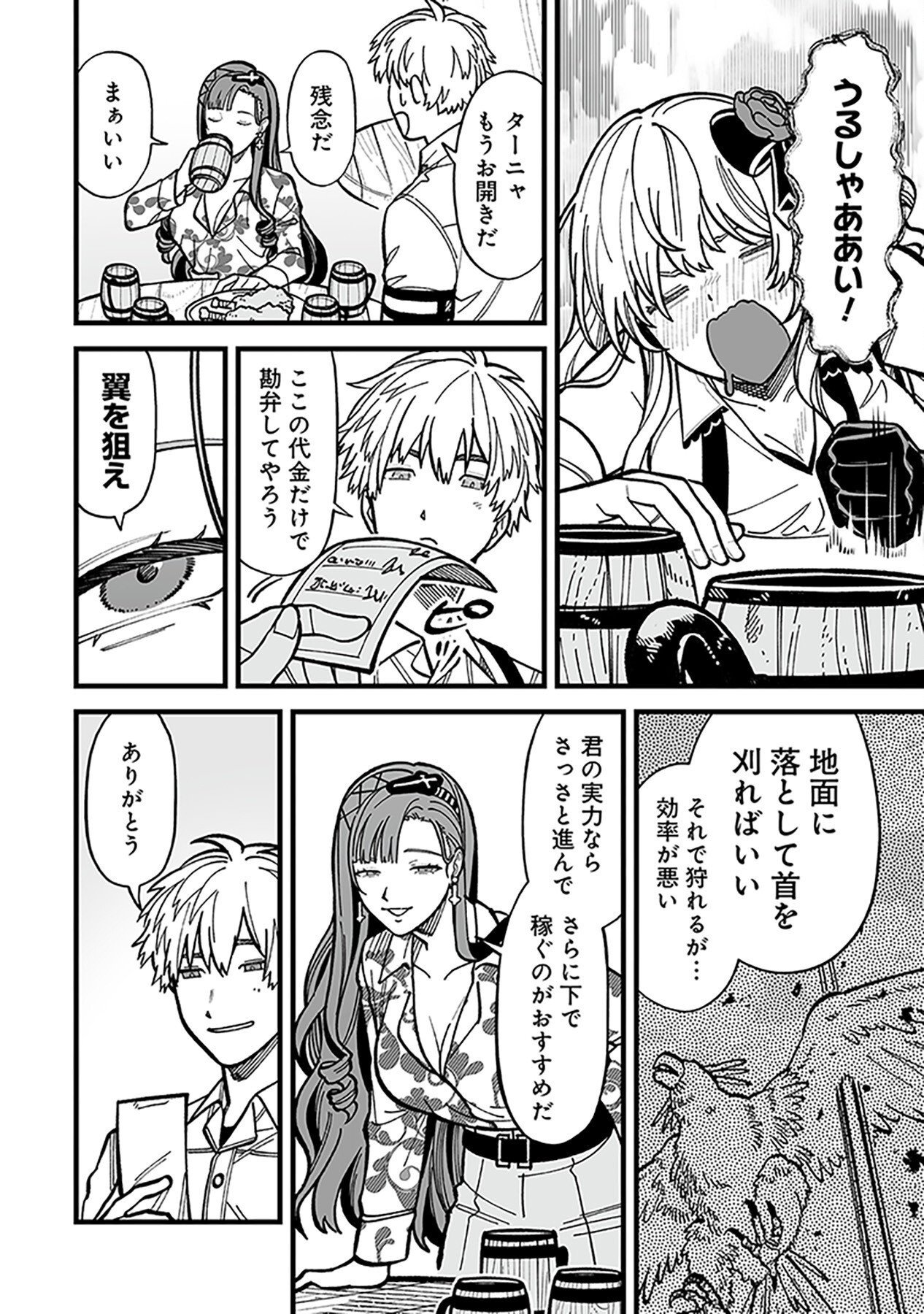 Haiiro no Asshu ~Teikokukishi Dan o Kubi ni Natta Ore wa Dungeon Toshi de Haiiro no Jinsei o Hikkurikaesu~ Chapter 9 8ページ