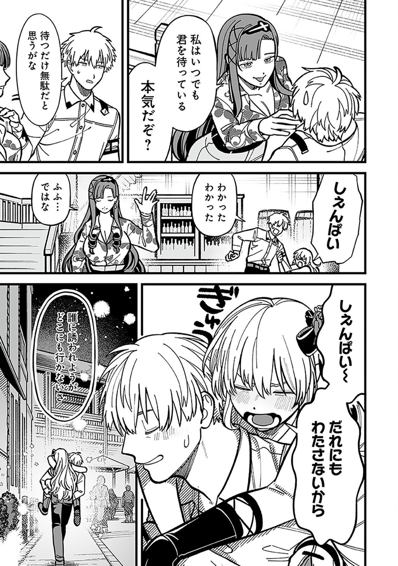 Haiiro no Asshu ~Teikokukishi Dan o Kubi ni Natta Ore wa Dungeon Toshi de Haiiro no Jinsei o Hikkurikaesu~ Chapter 9 9ページ