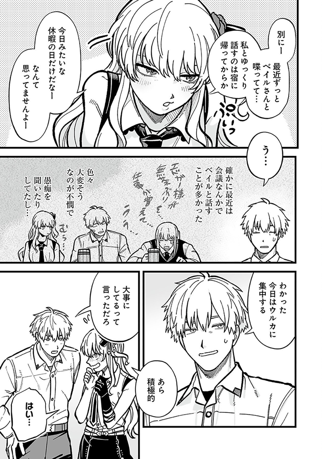 Haiiro no Asshu ~Teikokukishi Dan o Kubi ni Natta Ore wa Dungeon Toshi de Haiiro no Jinsei o Hikkurikaesu~ Chapter 10 13ページ