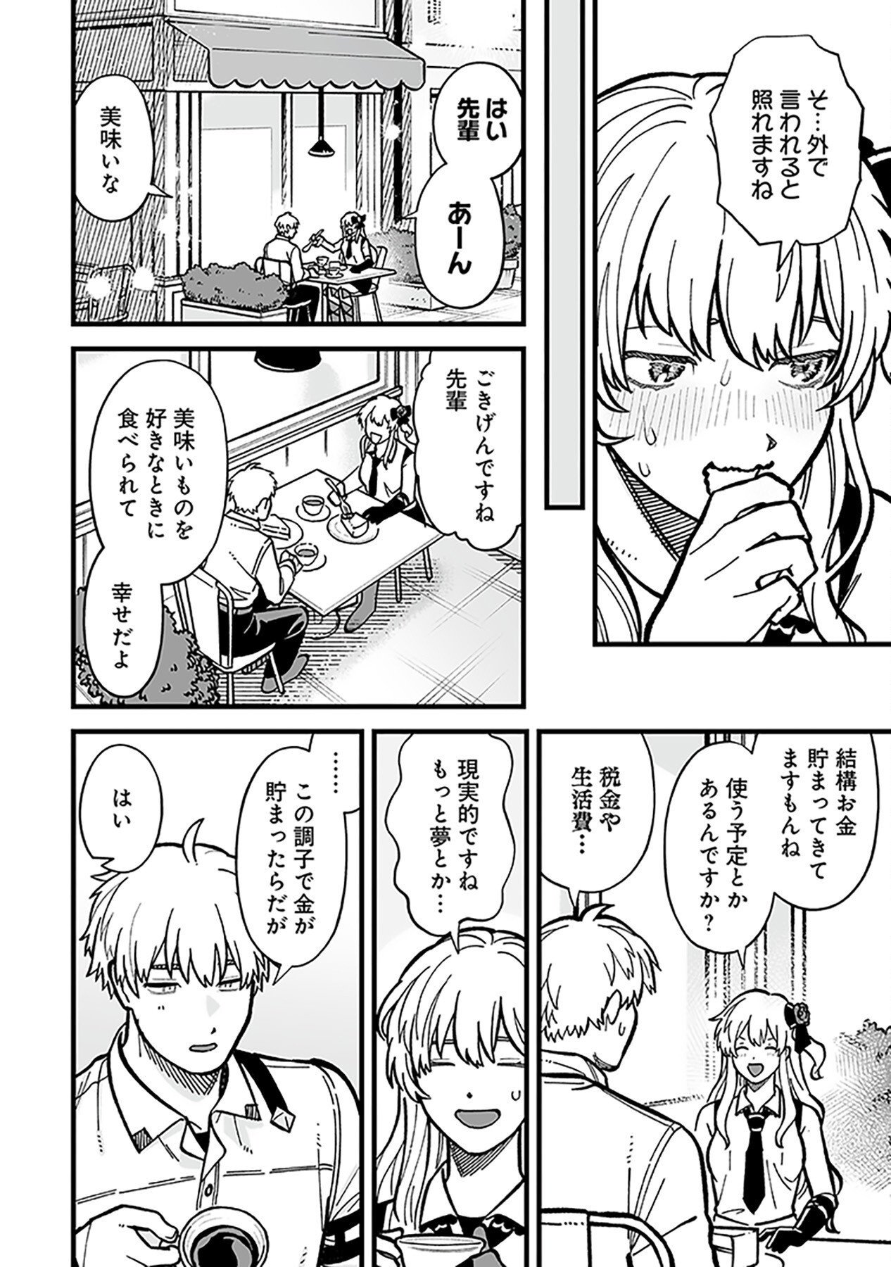 Haiiro no Asshu ~Teikokukishi Dan o Kubi ni Natta Ore wa Dungeon Toshi de Haiiro no Jinsei o Hikkurikaesu~ Chapter 10 14ページ