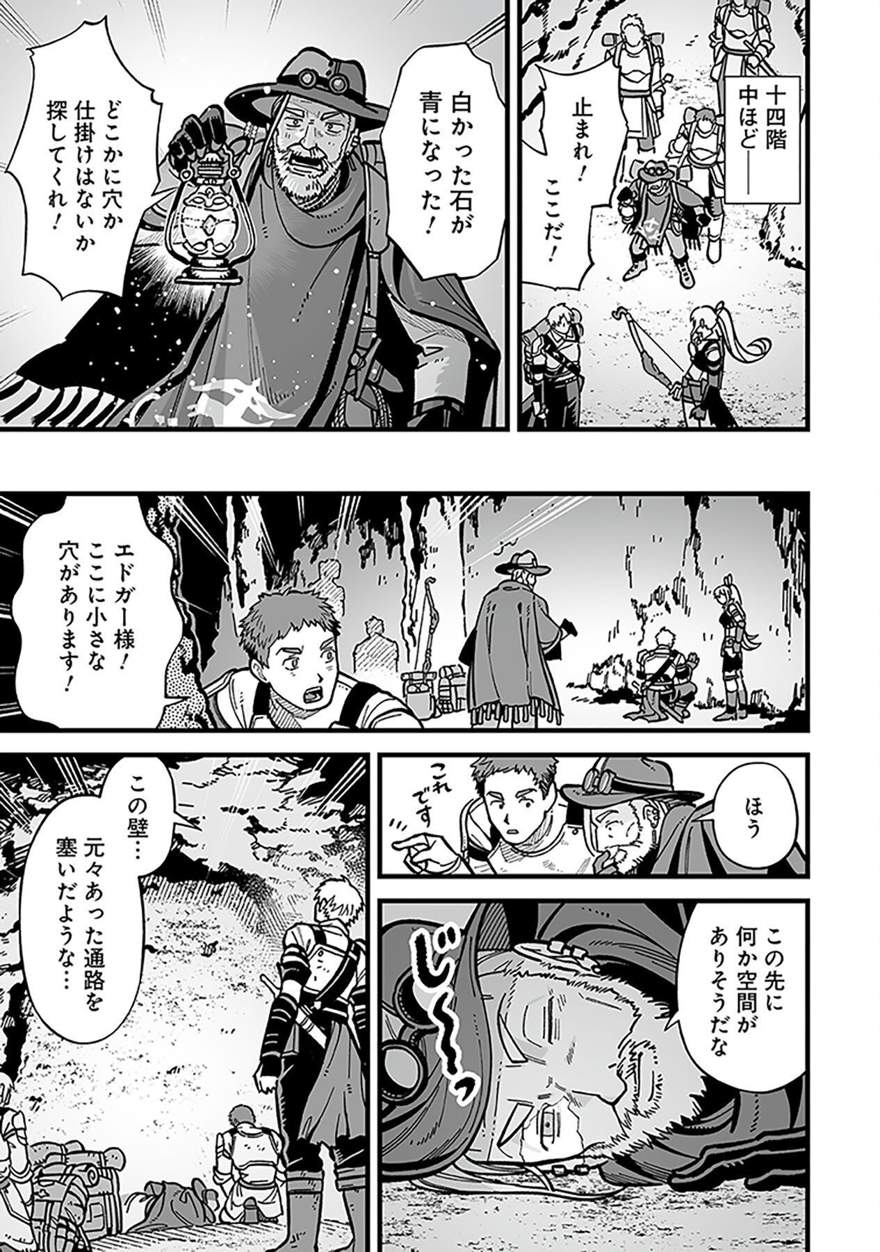 Haiiro no Asshu ~Teikokukishi Dan o Kubi ni Natta Ore wa Dungeon Toshi de Haiiro no Jinsei o Hikkurikaesu~ Chapter 10 3ページ