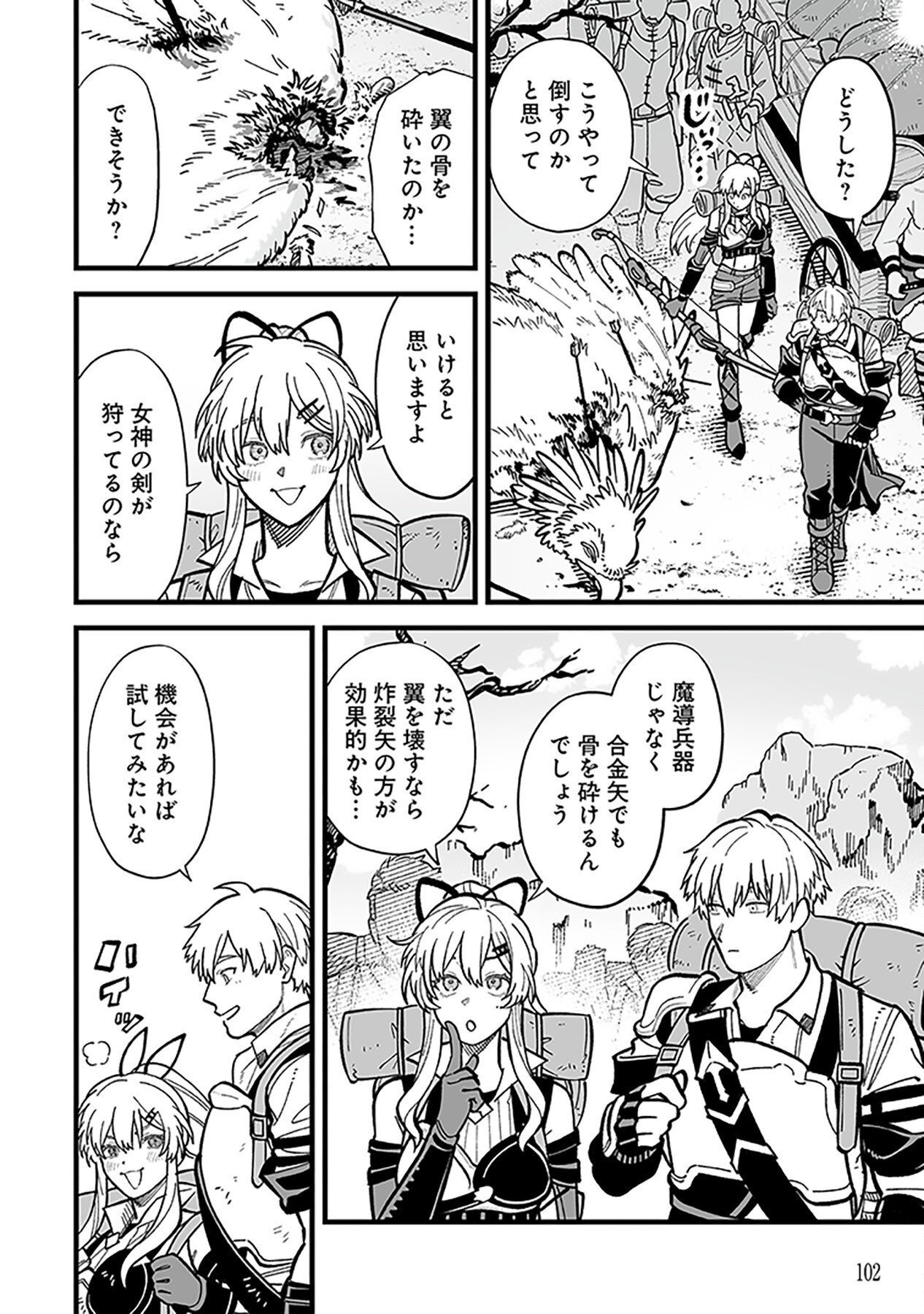 Haiiro no Asshu ~Teikokukishi Dan o Kubi ni Natta Ore wa Dungeon Toshi de Haiiro no Jinsei o Hikkurikaesu~ Chapter 10 22ページ