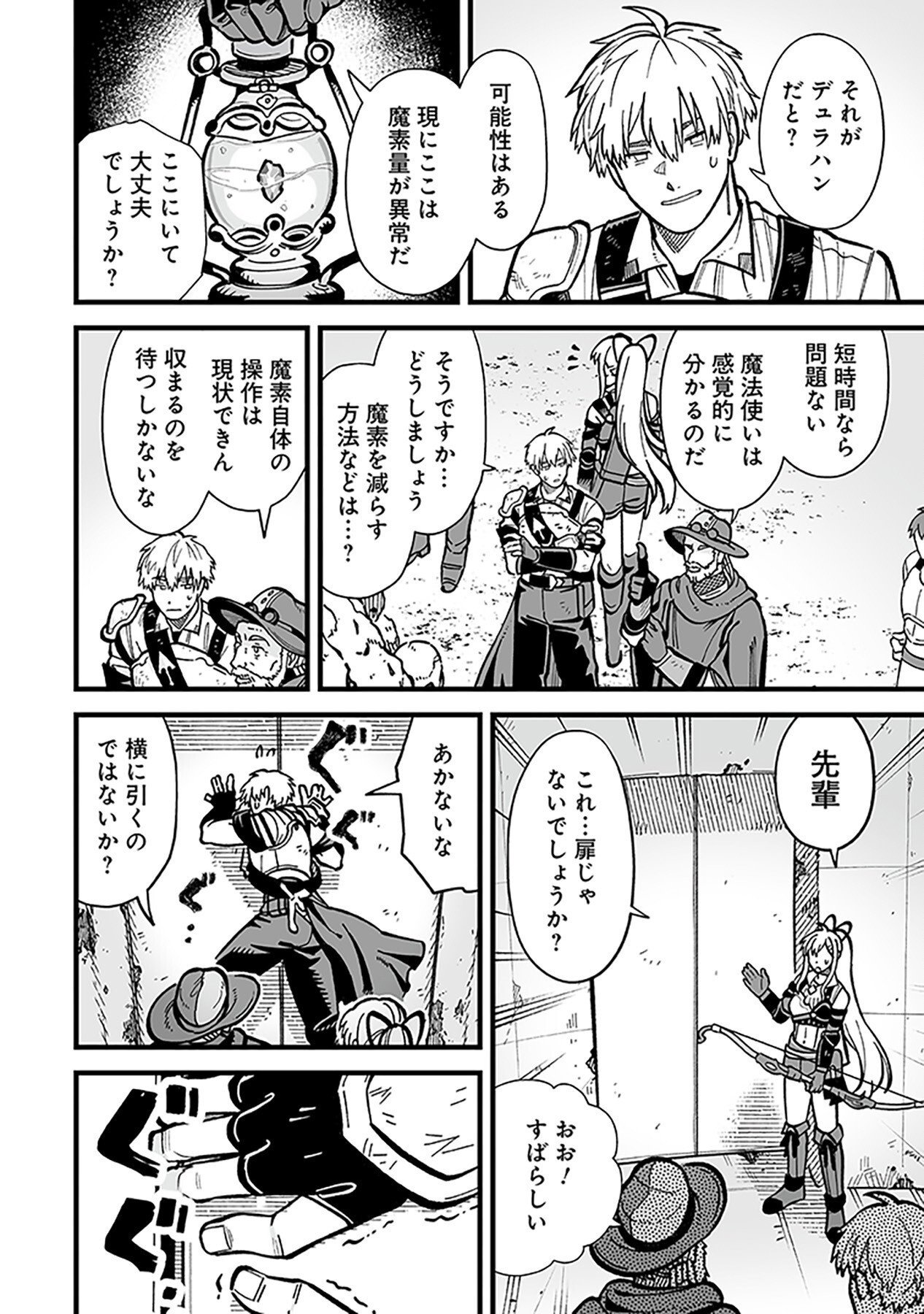Haiiro no Asshu ~Teikokukishi Dan o Kubi ni Natta Ore wa Dungeon Toshi de Haiiro no Jinsei o Hikkurikaesu~ Chapter 10 10ページ